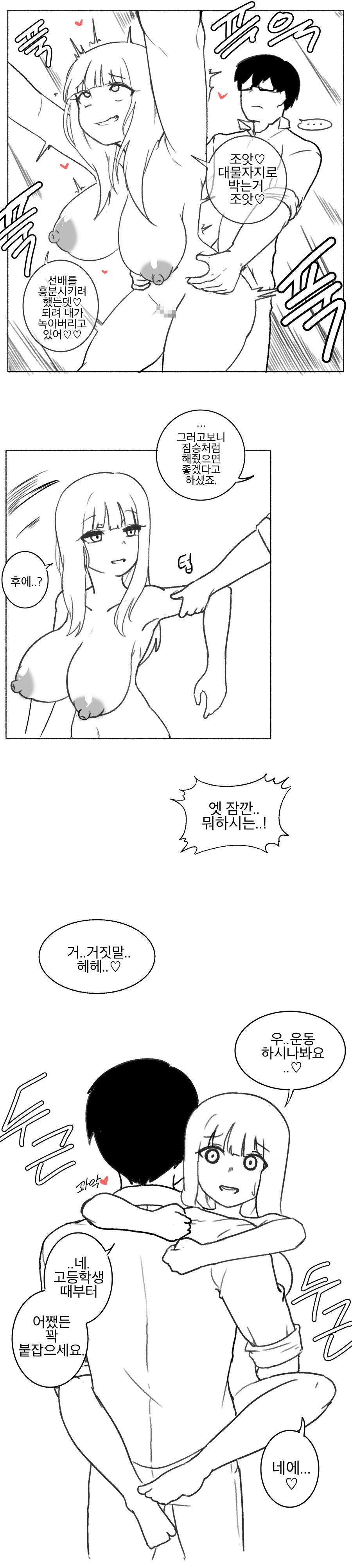 [군계] 여사원이 최면에 걸린.MANGA [Korean] image number 8