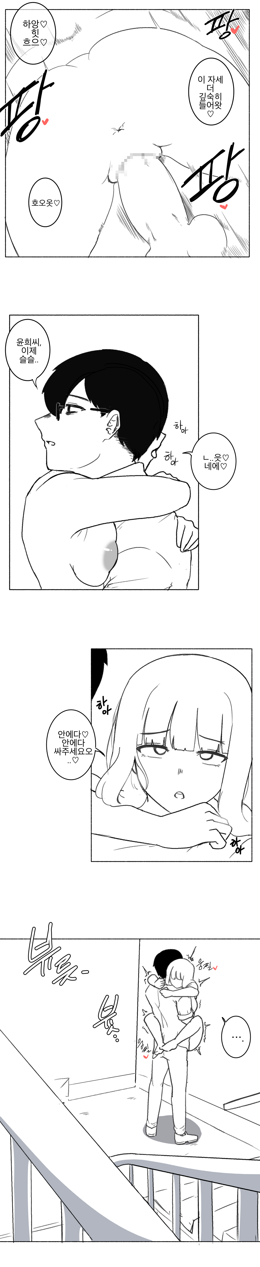 [군계] 여사원이 최면에 걸린.MANGA [Korean] image number 9