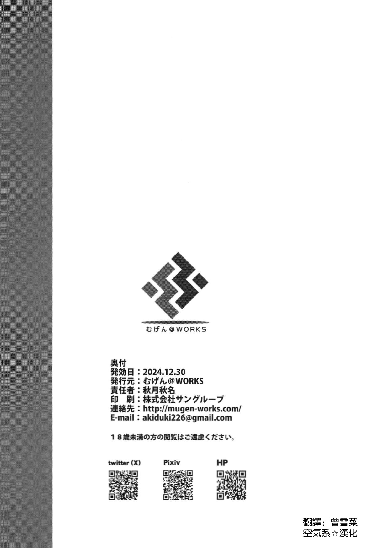 (C105) [Mugen@WORKS (Akiduki Akina)] Suzuya no Chotto Ecchi na Arbeit (Kantai Collection -KanColle-) [Chinese] [空気系☆漢化] 画像番号 20