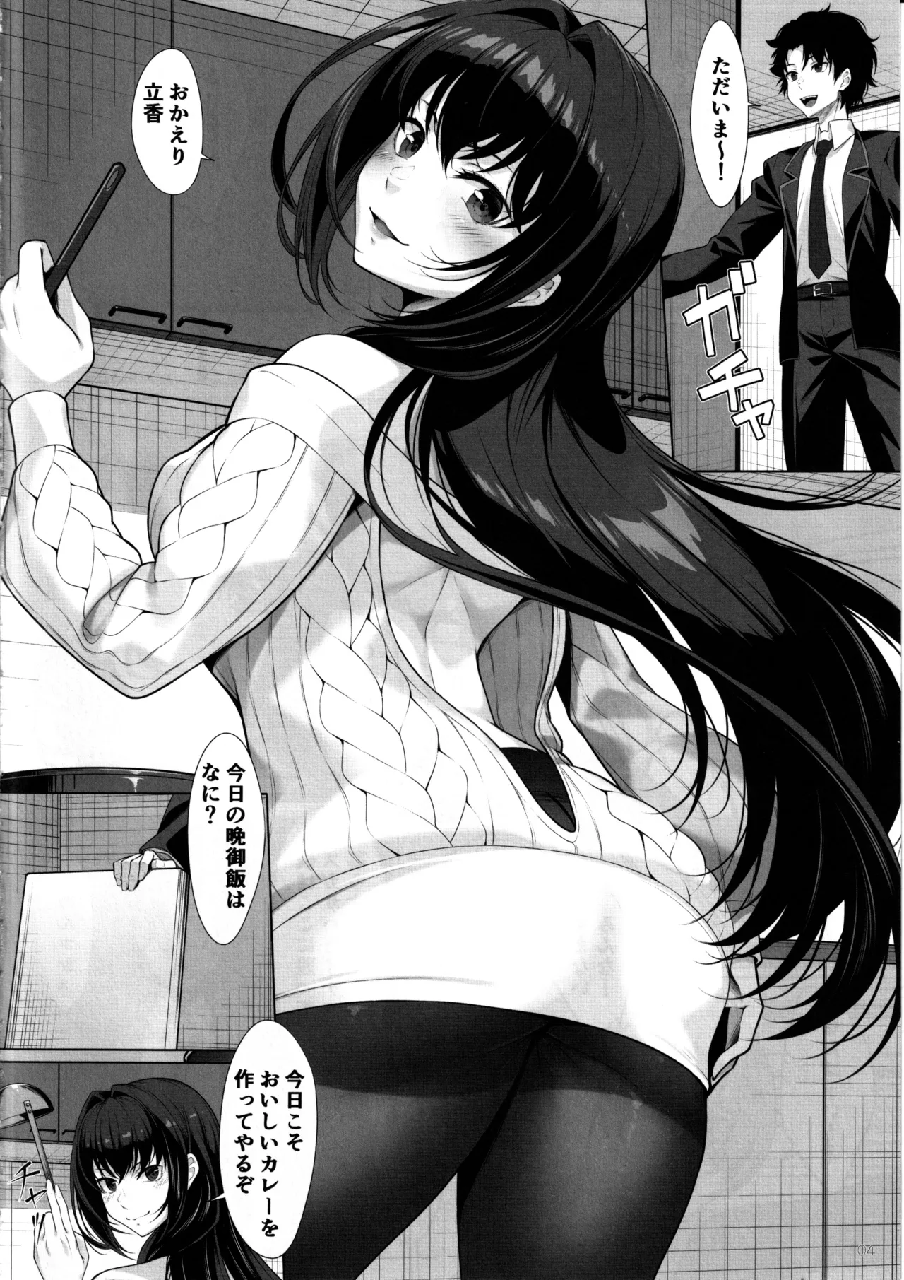 (C105) [百壱式 (椋木野一式)] IDO After (Fate/Grand Order) 图片编号 3