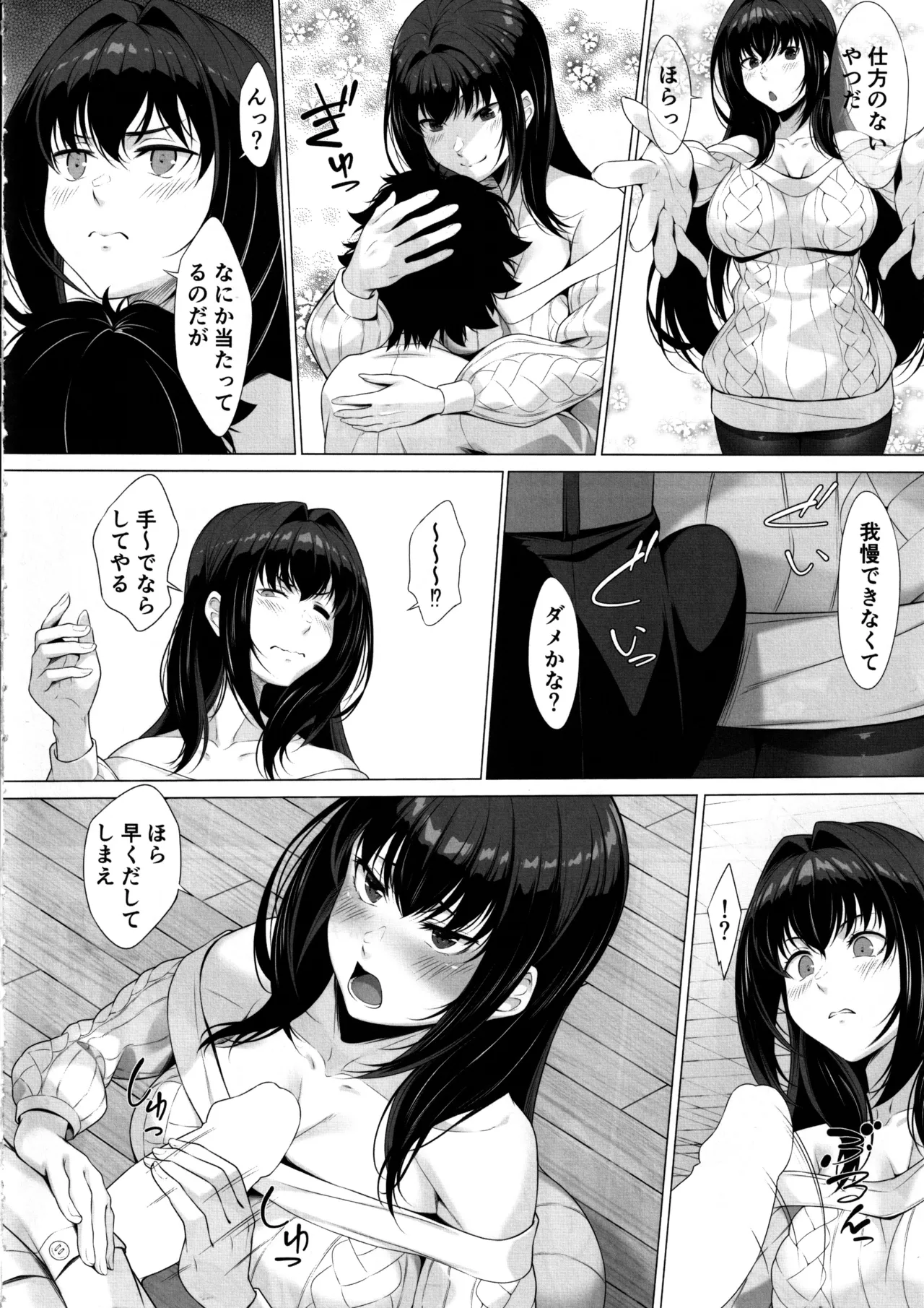 (C105) [百壱式 (椋木野一式)] IDO After (Fate/Grand Order) 图片编号 5