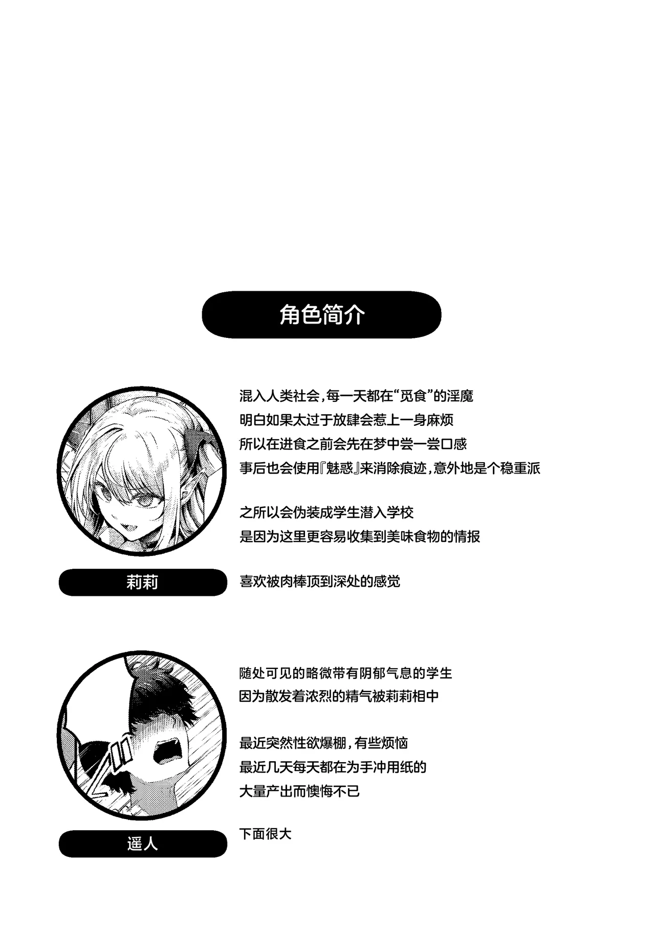 [OdaBri (Ashina Mellow)] Succu Your Dxxk ~Anta no Chinpo, Itadakimasu~ |  Succu Your Dxxk ~你的大〇棒、我就收下了哦♡ [Chinese] [白杨汉化组] [Digital] image number 11