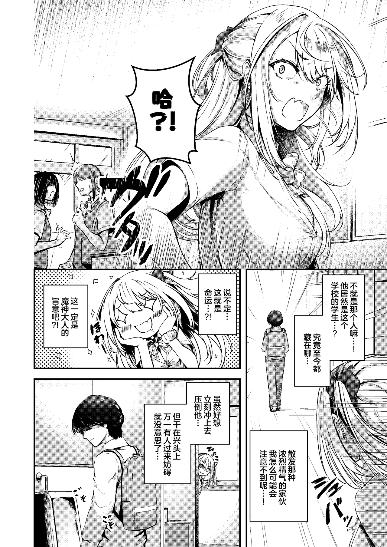 [OdaBri (Ashina Mellow)] Succu Your Dxxk ~Anta no Chinpo, Itadakimasu~ |  Succu Your Dxxk ~你的大〇棒、我就收下了哦♡ [Chinese] [白杨汉化组] [Digital] image number 13