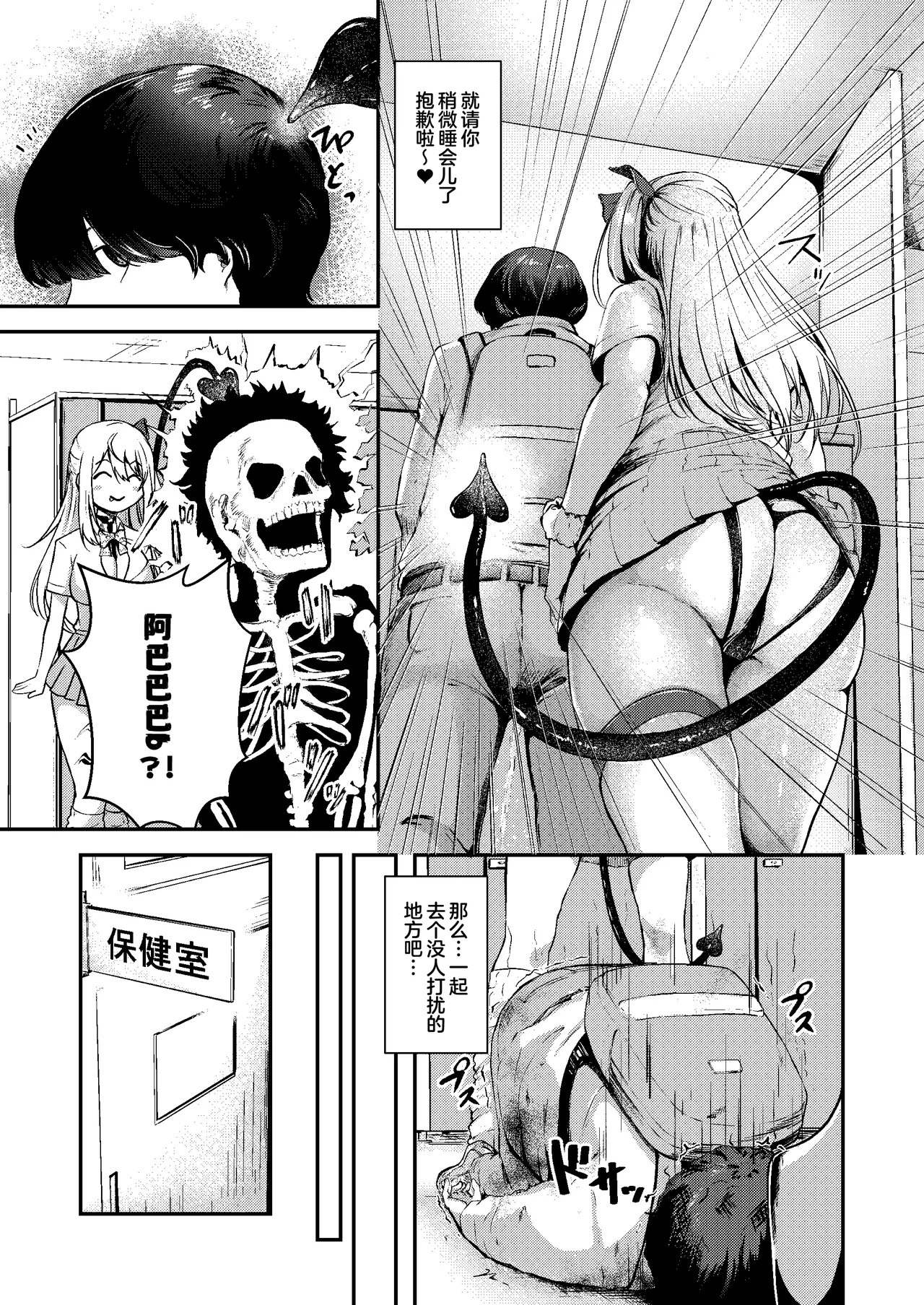 [OdaBri (Ashina Mellow)] Succu Your Dxxk ~Anta no Chinpo, Itadakimasu~ |  Succu Your Dxxk ~你的大〇棒、我就收下了哦♡ [Chinese] [白杨汉化组] [Digital] image number 14