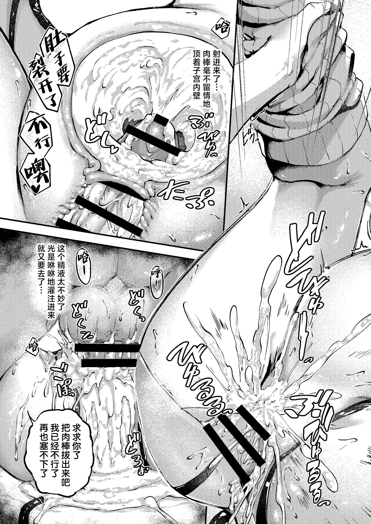 [OdaBri (Ashina Mellow)] Succu Your Dxxk ~Anta no Chinpo, Itadakimasu~ |  Succu Your Dxxk ~你的大〇棒、我就收下了哦♡ [Chinese] [白杨汉化组] [Digital] image number 40