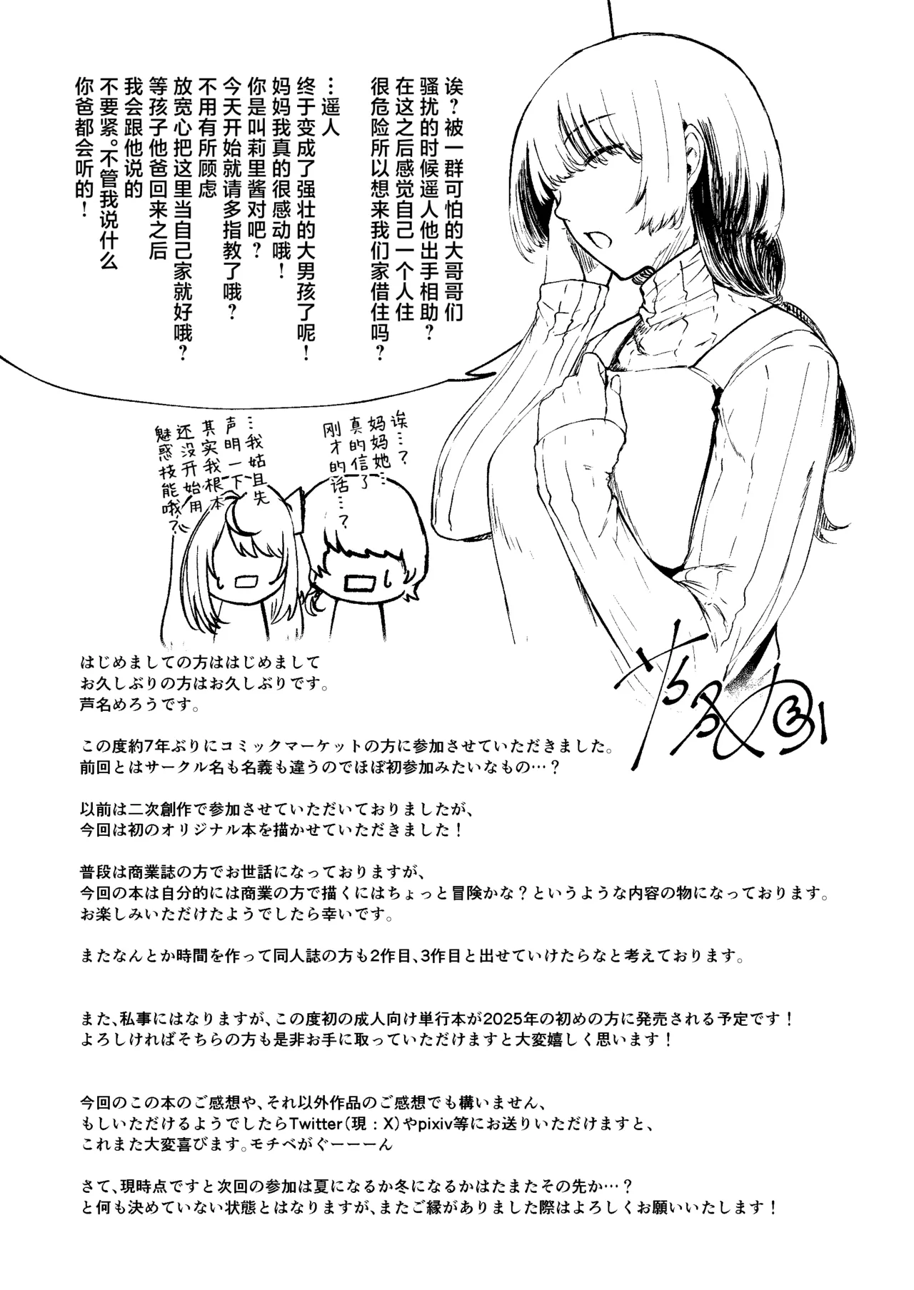 [OdaBri (Ashina Mellow)] Succu Your Dxxk ~Anta no Chinpo, Itadakimasu~ |  Succu Your Dxxk ~你的大〇棒、我就收下了哦♡ [Chinese] [白杨汉化组] [Digital] image number 46