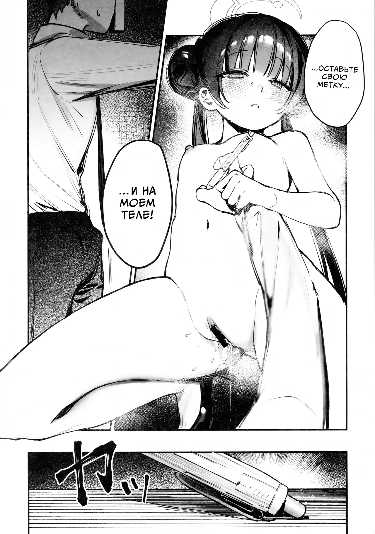 (Sensei no Archive 12) [Gyoza Baby (Waraiwari Gyoza)] Kisaki Kaichou! Shitsumu Bougai wa Yametekudasai!! | Президент Кисаки, прекратите мешать мне работать! (Blue Archive) [Russian] [Telegram_COHQTG] image number 11