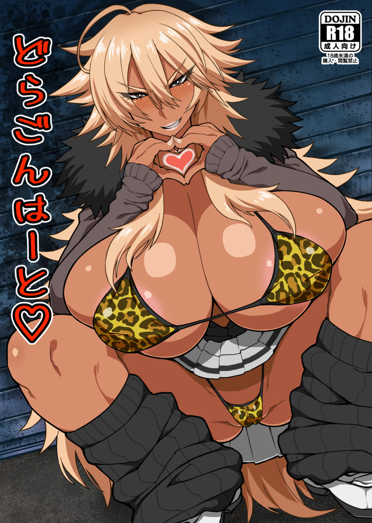 [Dragonstorm (Otogi Tetsurou)] Dragon Heart [Spanish] [NTINFS] [Digital] 图片编号 1