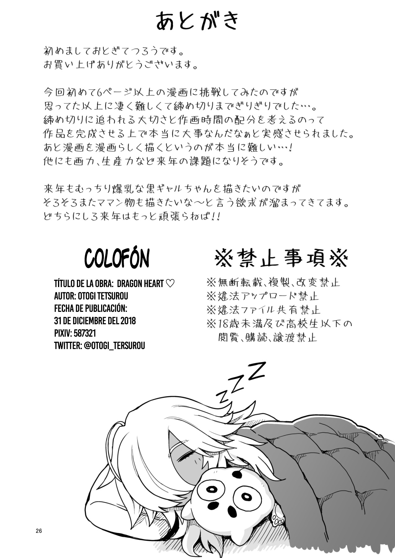 [Dragonstorm (Otogi Tetsurou)] Dragon Heart [Spanish] [NTINFS] [Digital] 图片编号 26