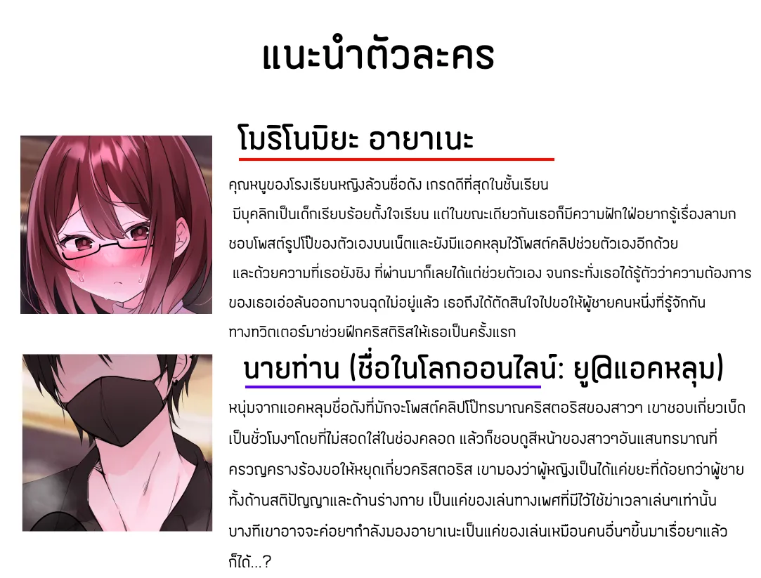 The Clitoral Training Diary Day 1 [Thai ภาษาไทย] image number 1