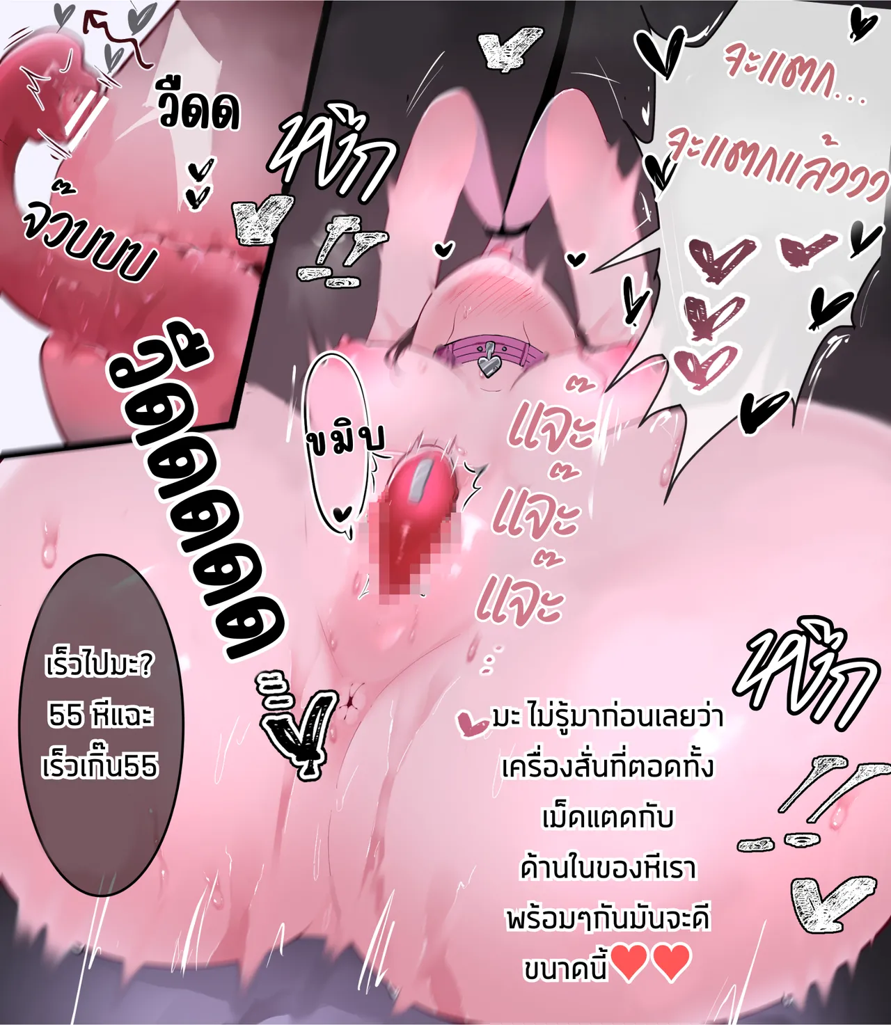The Clitoral Training Diary Day 1 [Thai ภาษาไทย] image number 38