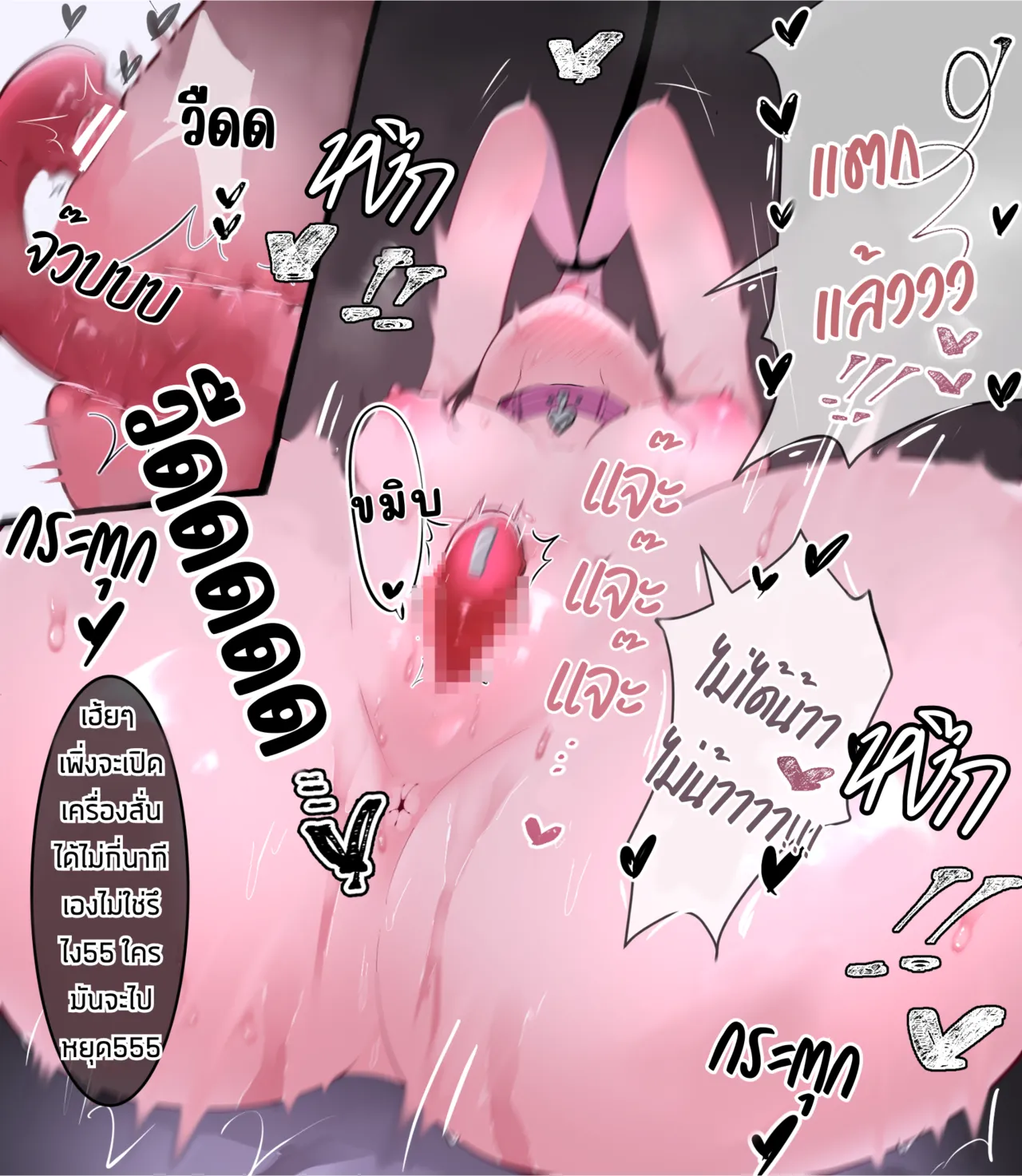 The Clitoral Training Diary Day 1 [Thai ภาษาไทย] image number 39