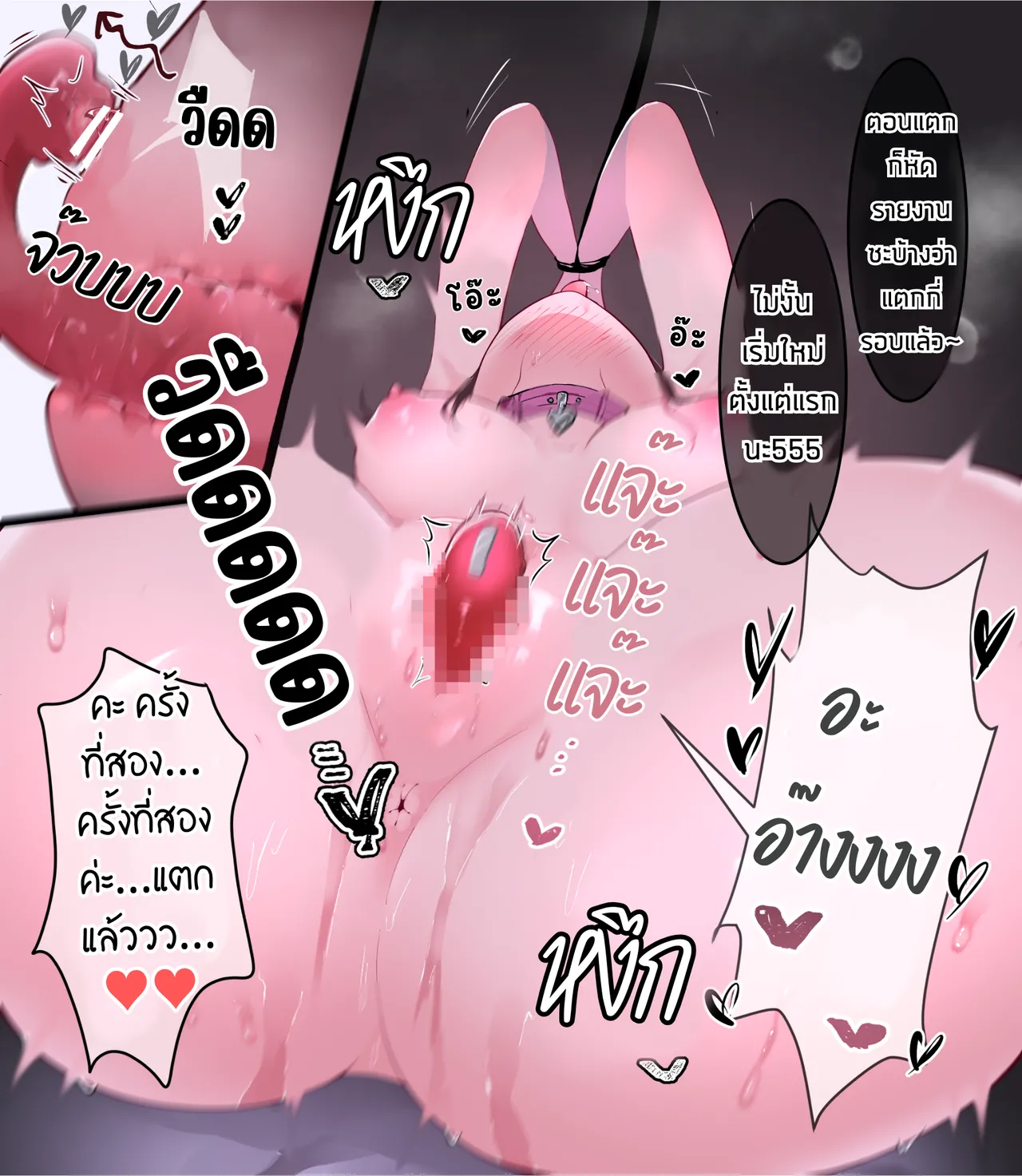 The Clitoral Training Diary Day 1 [Thai ภาษาไทย] image number 40