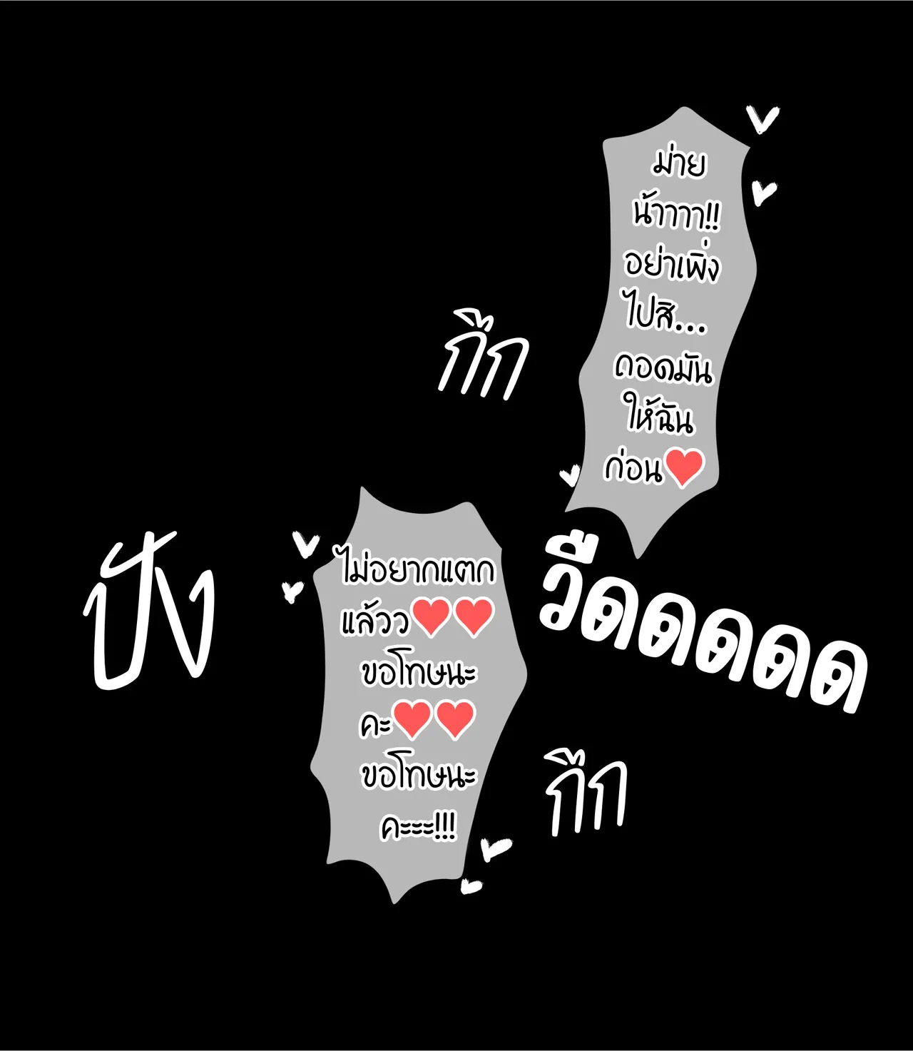 The Clitoral Training Diary Day 1 [Thai ภาษาไทย] image number 49