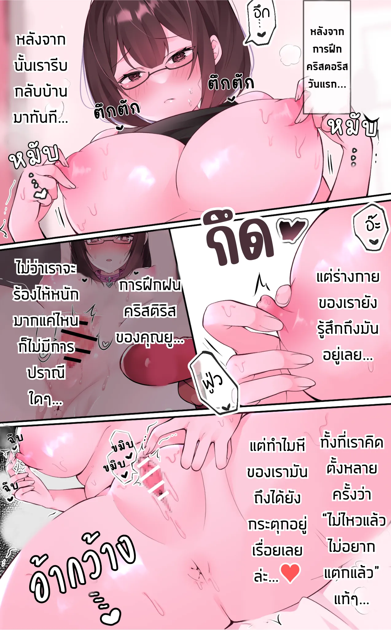The Clitoral Training Diary Day 1 [Thai ภาษาไทย] image number 62
