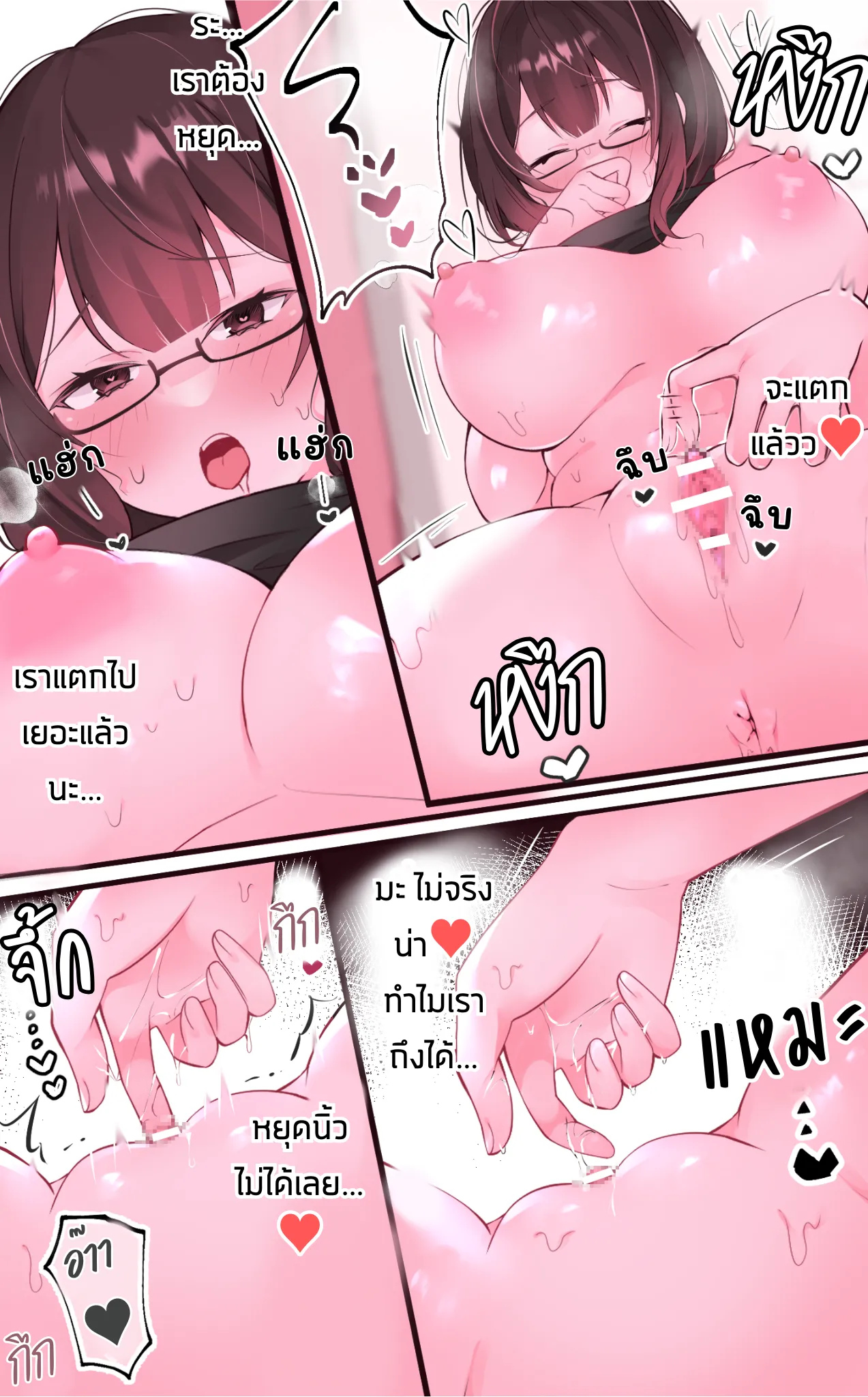 The Clitoral Training Diary Day 1 [Thai ภาษาไทย] image number 63