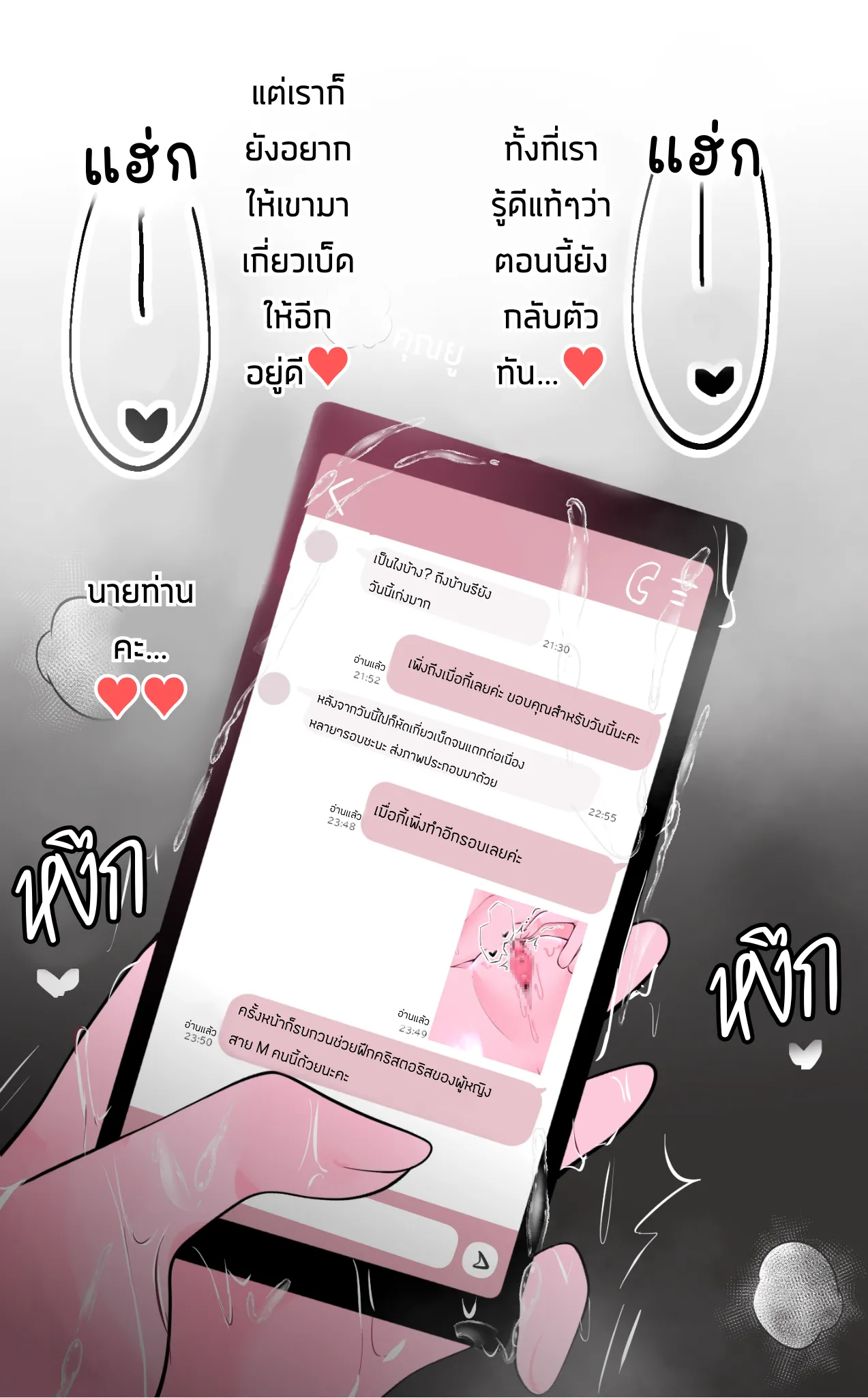 The Clitoral Training Diary Day 1 [Thai ภาษาไทย] image number 65