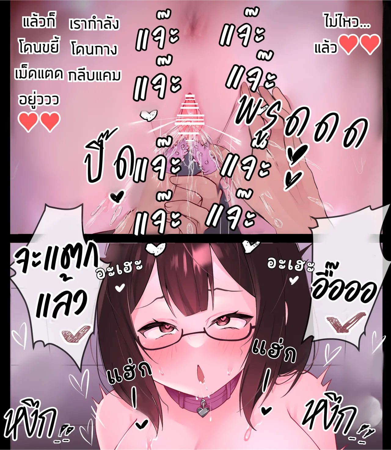 The Clitoral Training Diary Day 2 [Thai ภาษาไทย] image number 40