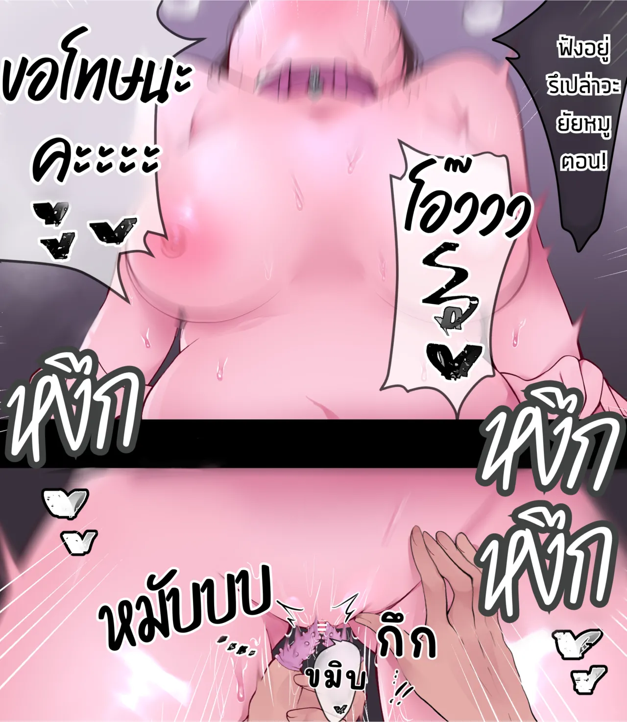 The Clitoral Training Diary Day 2 [Thai ภาษาไทย] image number 45