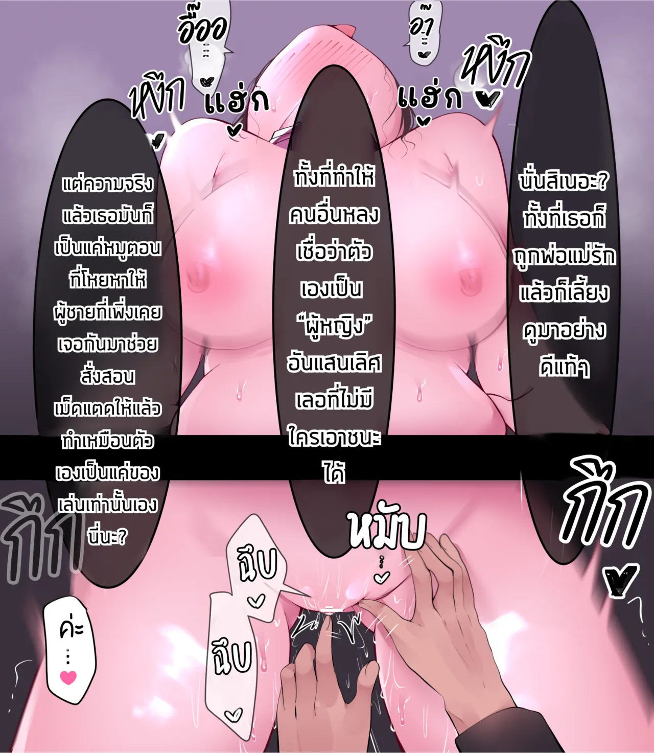 The Clitoral Training Diary Day 2 [Thai ภาษาไทย] image number 54