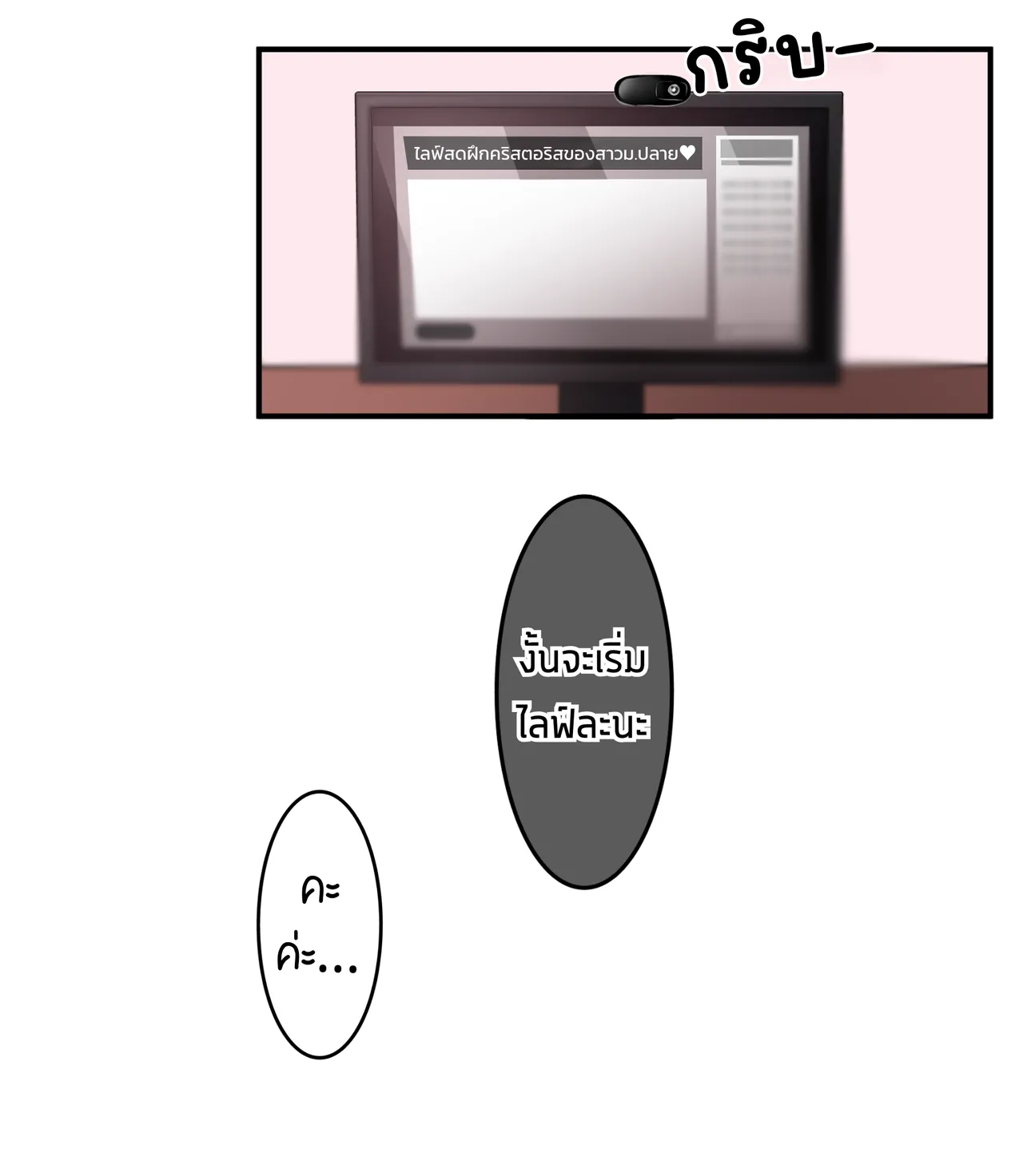 The Clitoral Training Diary Day 3 [Thai ภาษาไทย] image number 3