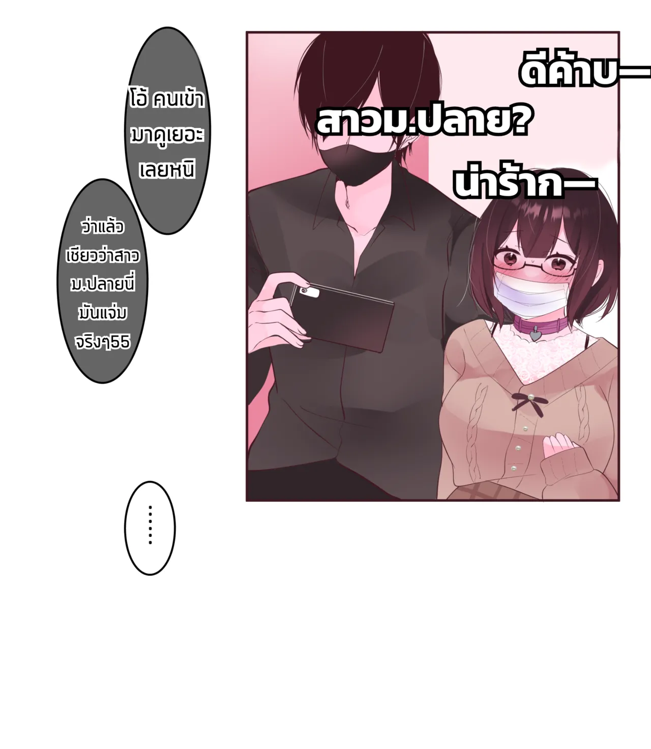 The Clitoral Training Diary Day 3 [Thai ภาษาไทย] image number 6