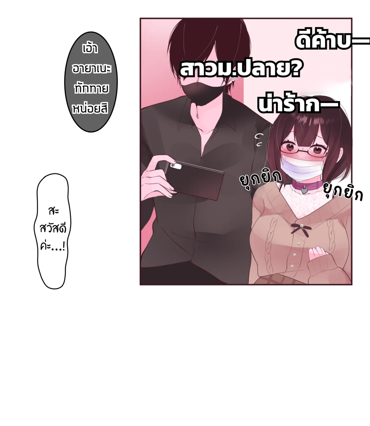 The Clitoral Training Diary Day 3 [Thai ภาษาไทย] image number 7