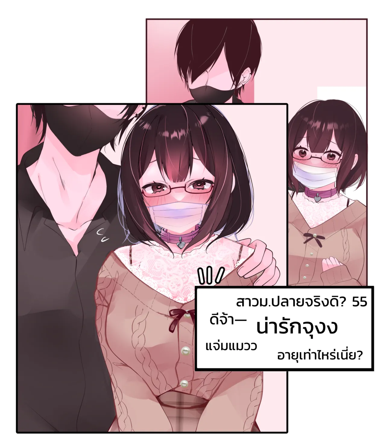 The Clitoral Training Diary Day 3 [Thai ภาษาไทย] image number 9