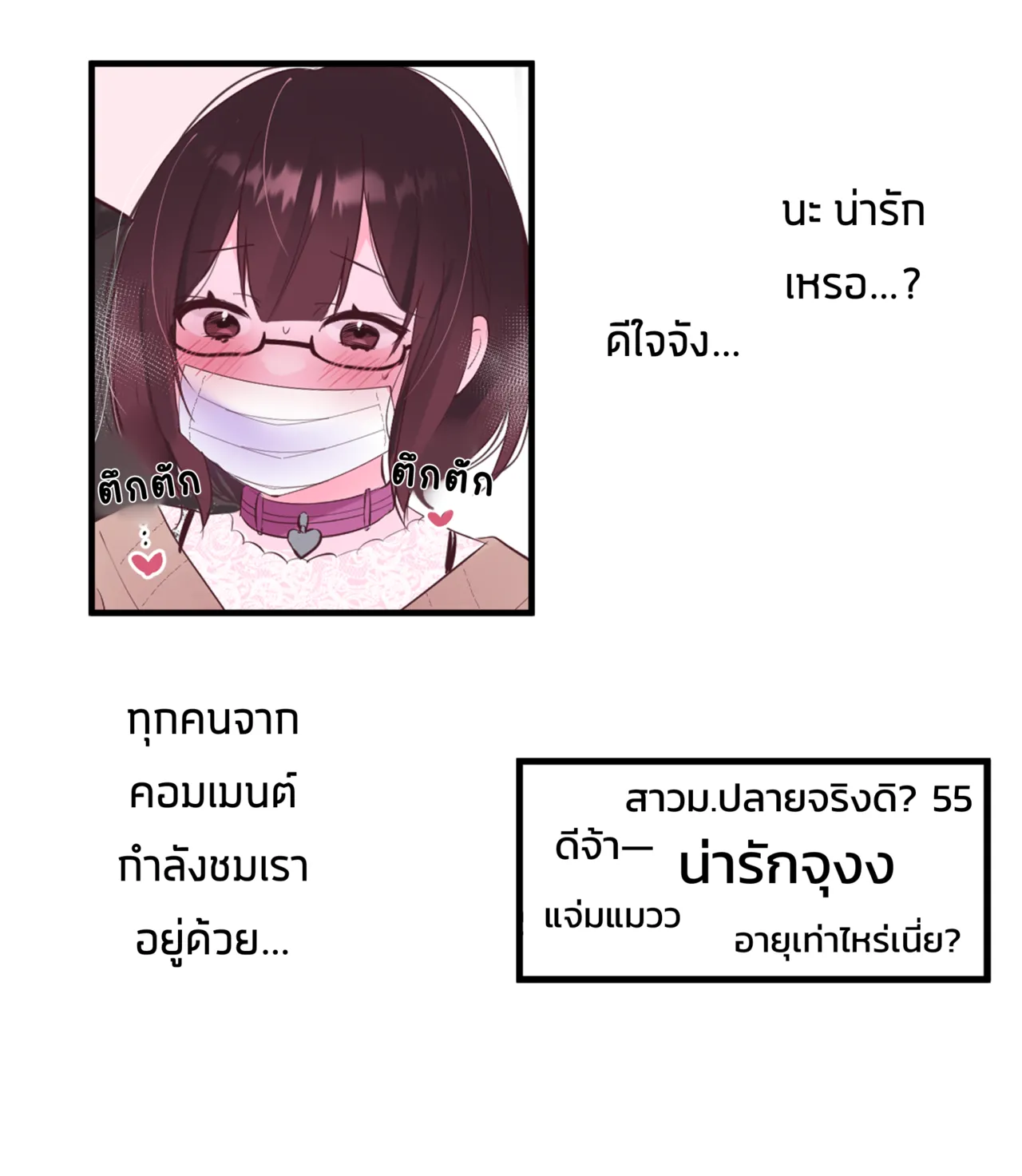 The Clitoral Training Diary Day 3 [Thai ภาษาไทย] image number 10