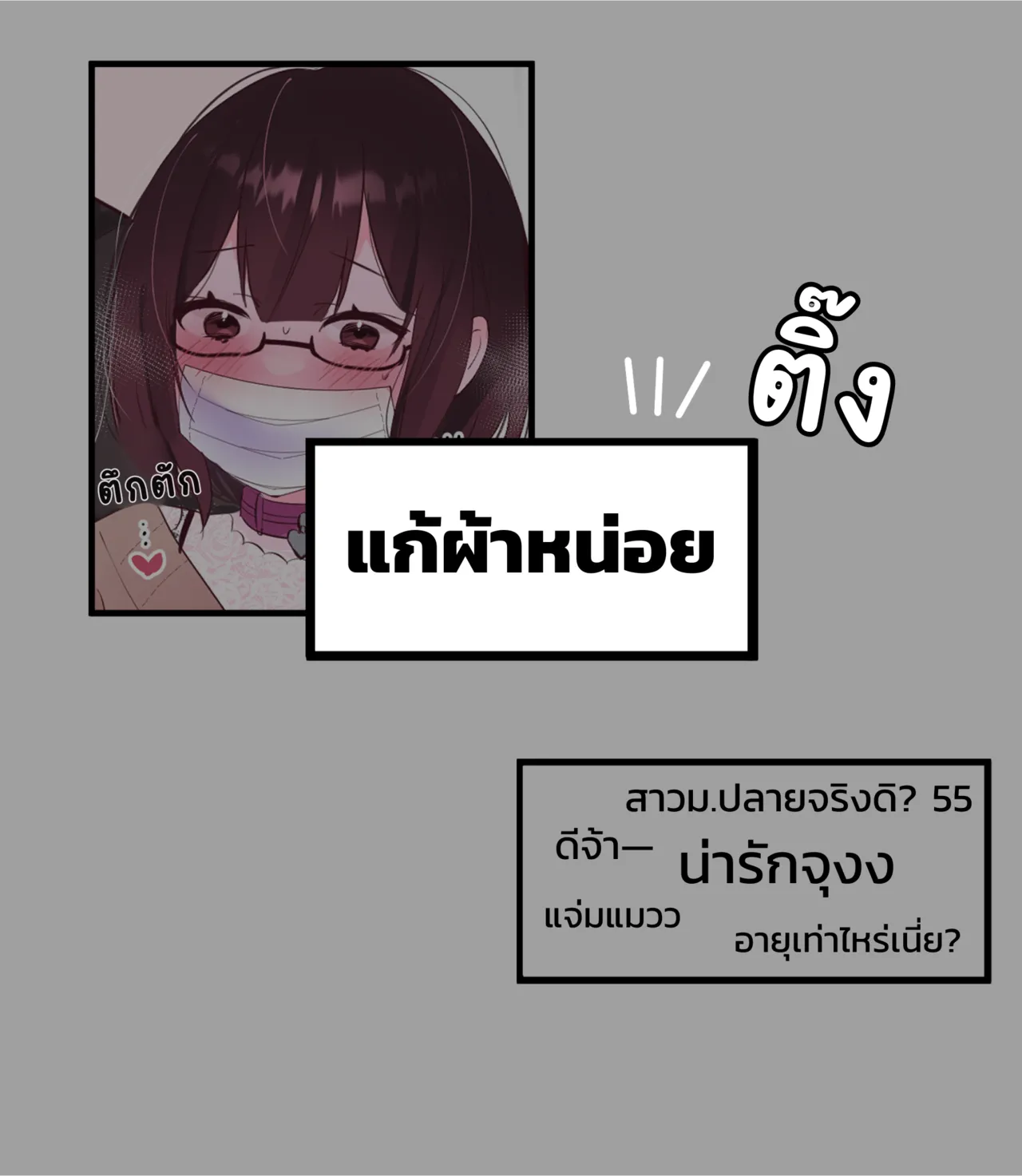 The Clitoral Training Diary Day 3 [Thai ภาษาไทย] image number 11