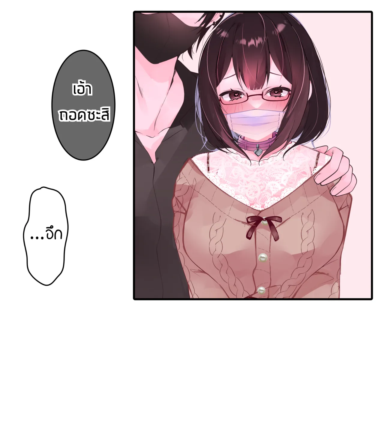 The Clitoral Training Diary Day 3 [Thai ภาษาไทย] image number 13