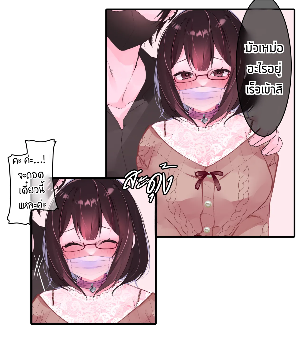 The Clitoral Training Diary Day 3 [Thai ภาษาไทย] image number 14