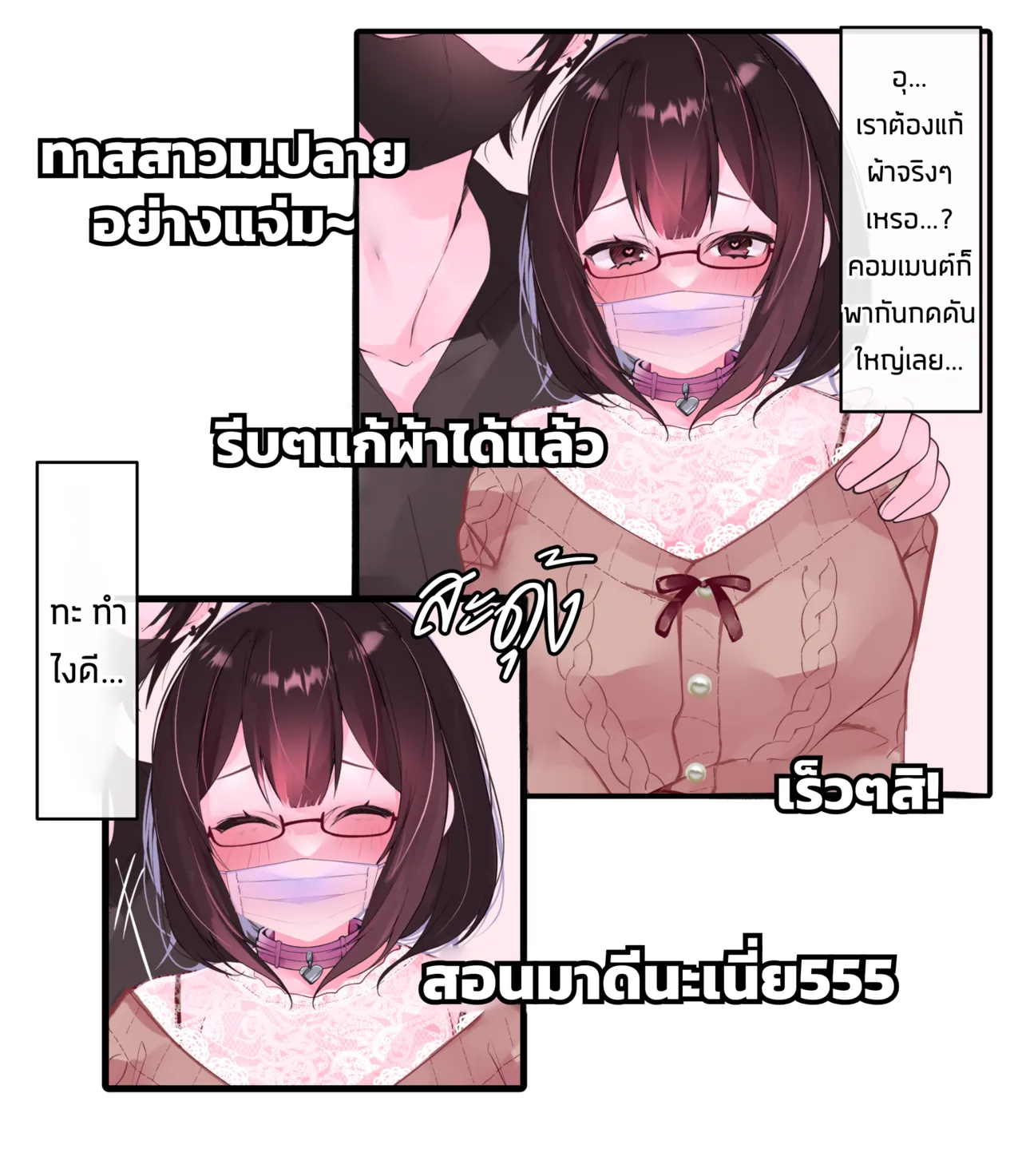 The Clitoral Training Diary Day 3 [Thai ภาษาไทย] image number 15