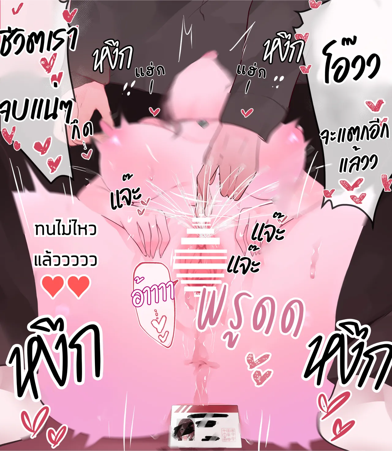 The Clitoral Training Diary Day 3 [Thai ภาษาไทย] image number 52