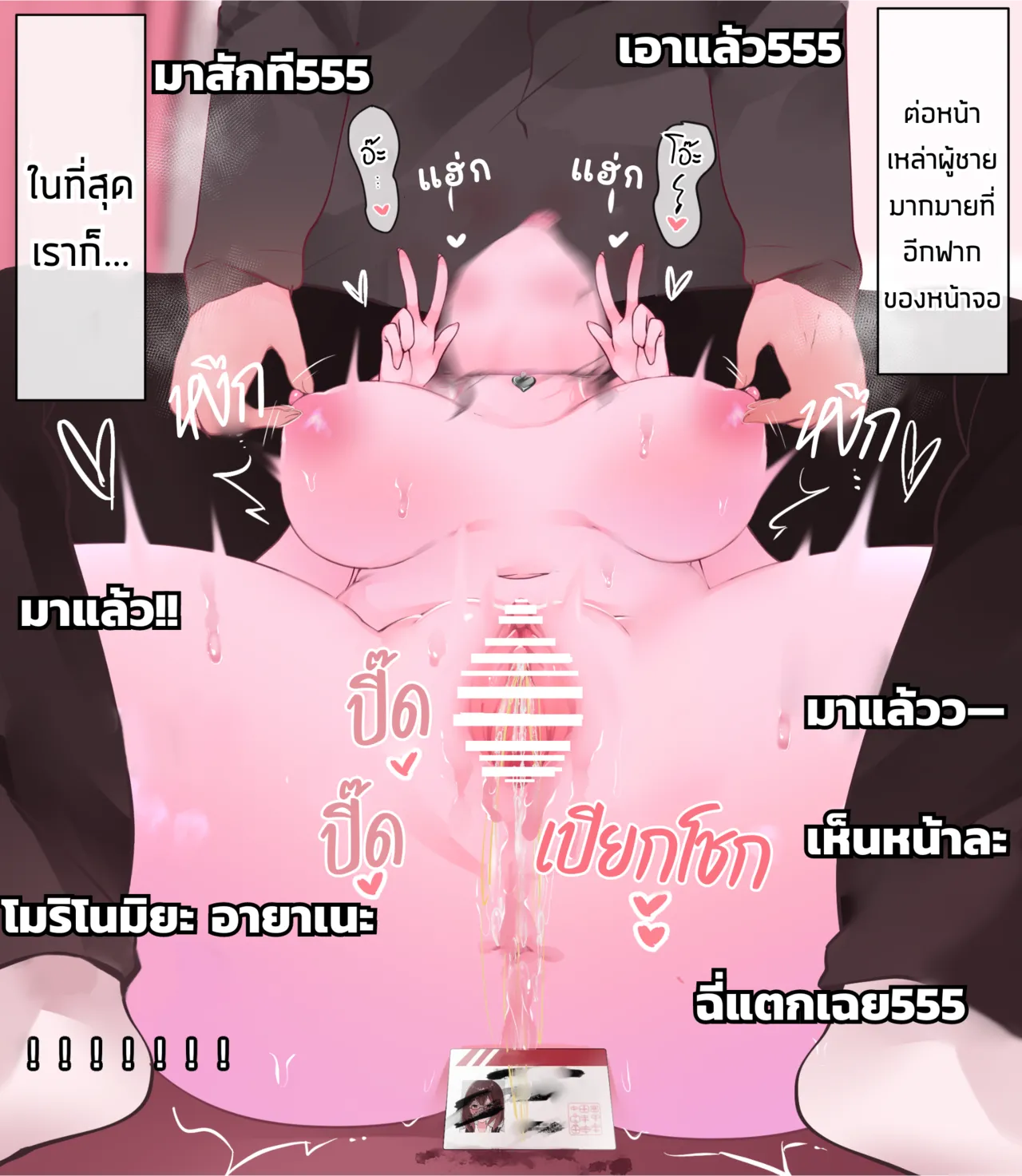 The Clitoral Training Diary Day 3 [Thai ภาษาไทย] image number 75