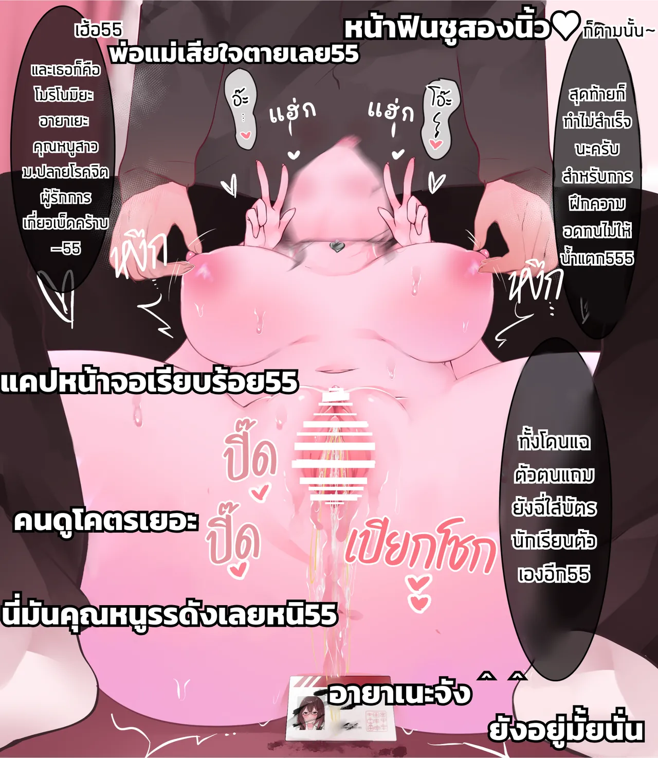 The Clitoral Training Diary Day 3 [Thai ภาษาไทย] image number 76