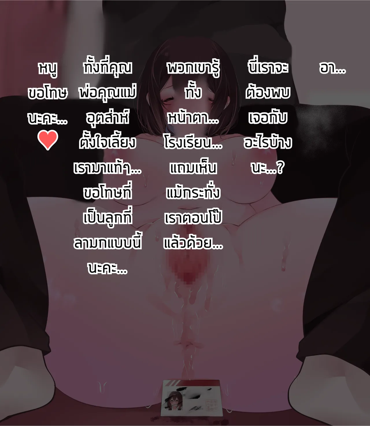 The Clitoral Training Diary Day 3 [Thai ภาษาไทย] image number 83