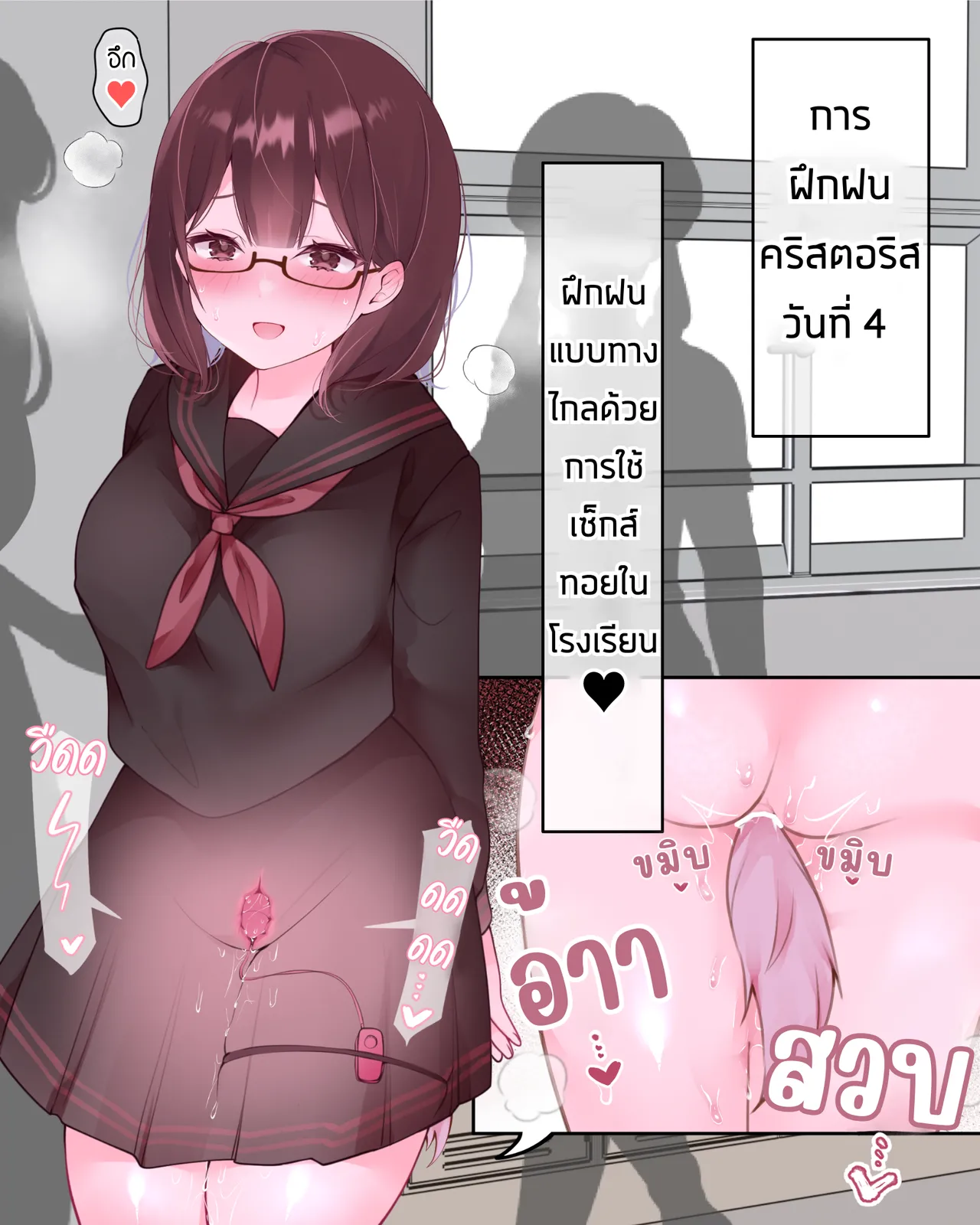 The Clitoral Training Diary Day 4 [Thai ภาษาไทย] image number 6