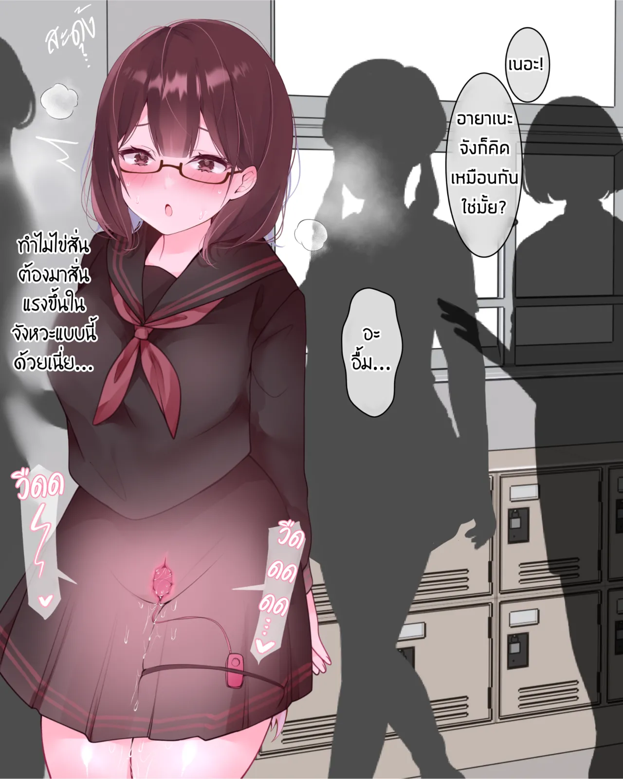 The Clitoral Training Diary Day 4 [Thai ภาษาไทย] image number 15