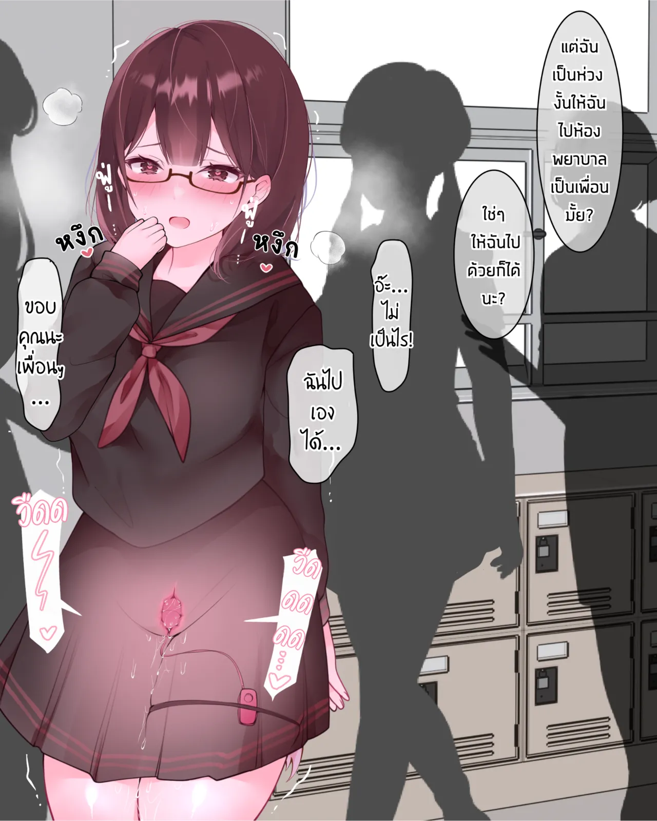 The Clitoral Training Diary Day 4 [Thai ภาษาไทย] image number 20