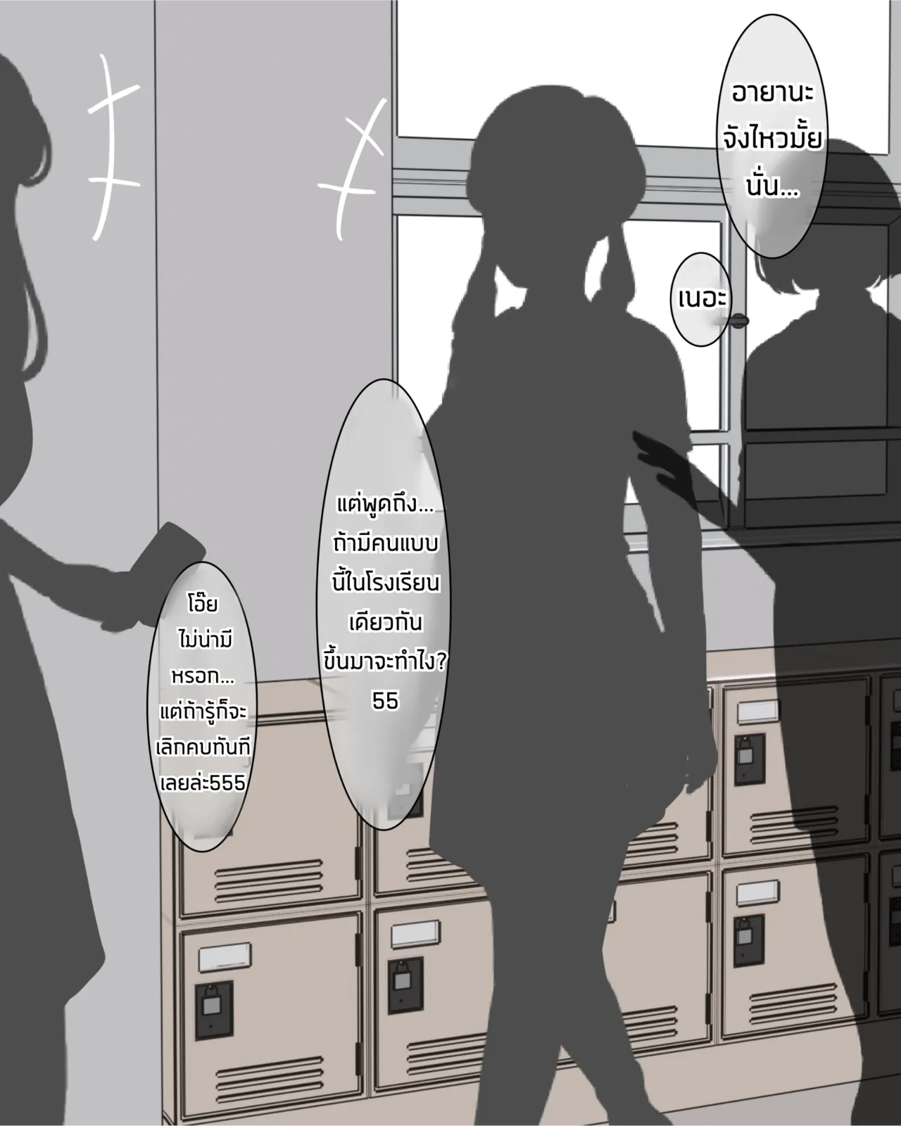 The Clitoral Training Diary Day 4 [Thai ภาษาไทย] image number 23