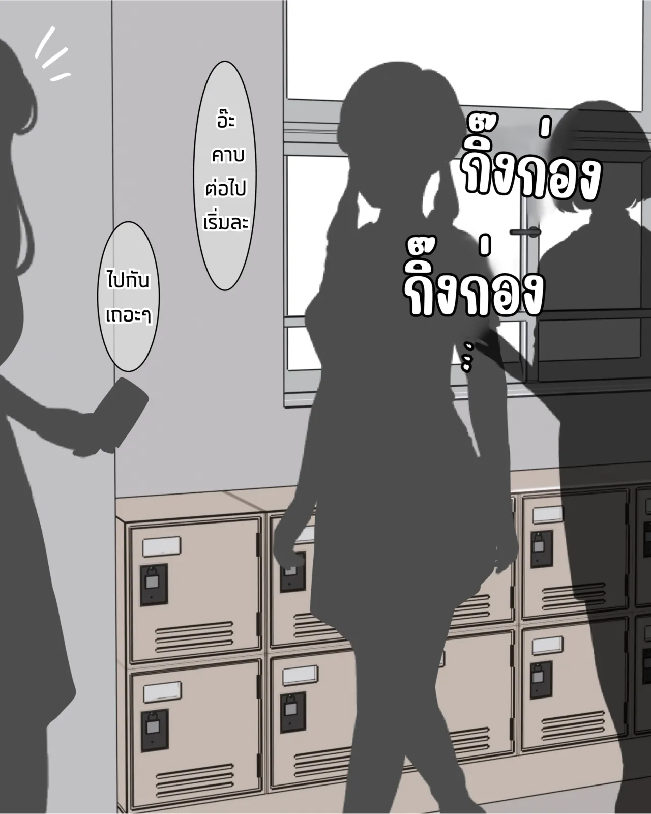 The Clitoral Training Diary Day 4 [Thai ภาษาไทย] image number 24