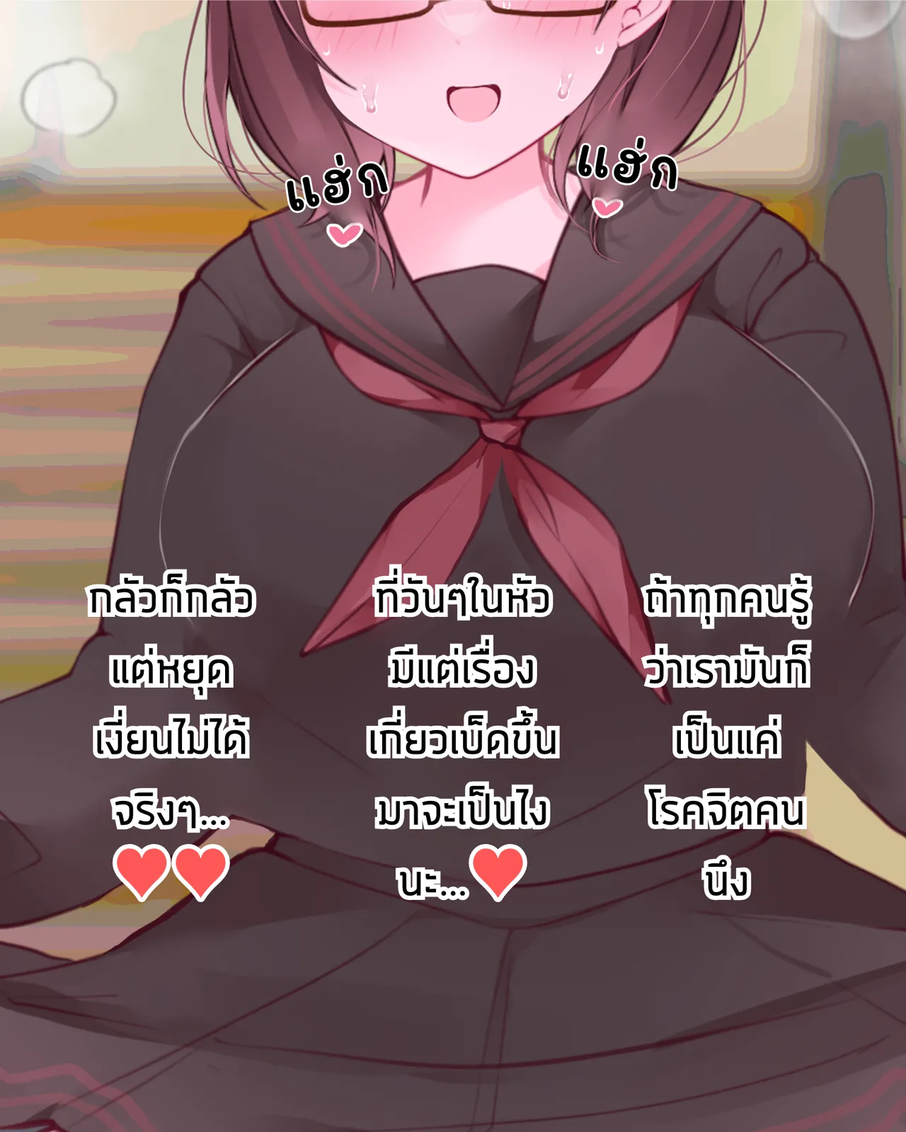 The Clitoral Training Diary Day 4 [Thai ภาษาไทย] image number 61