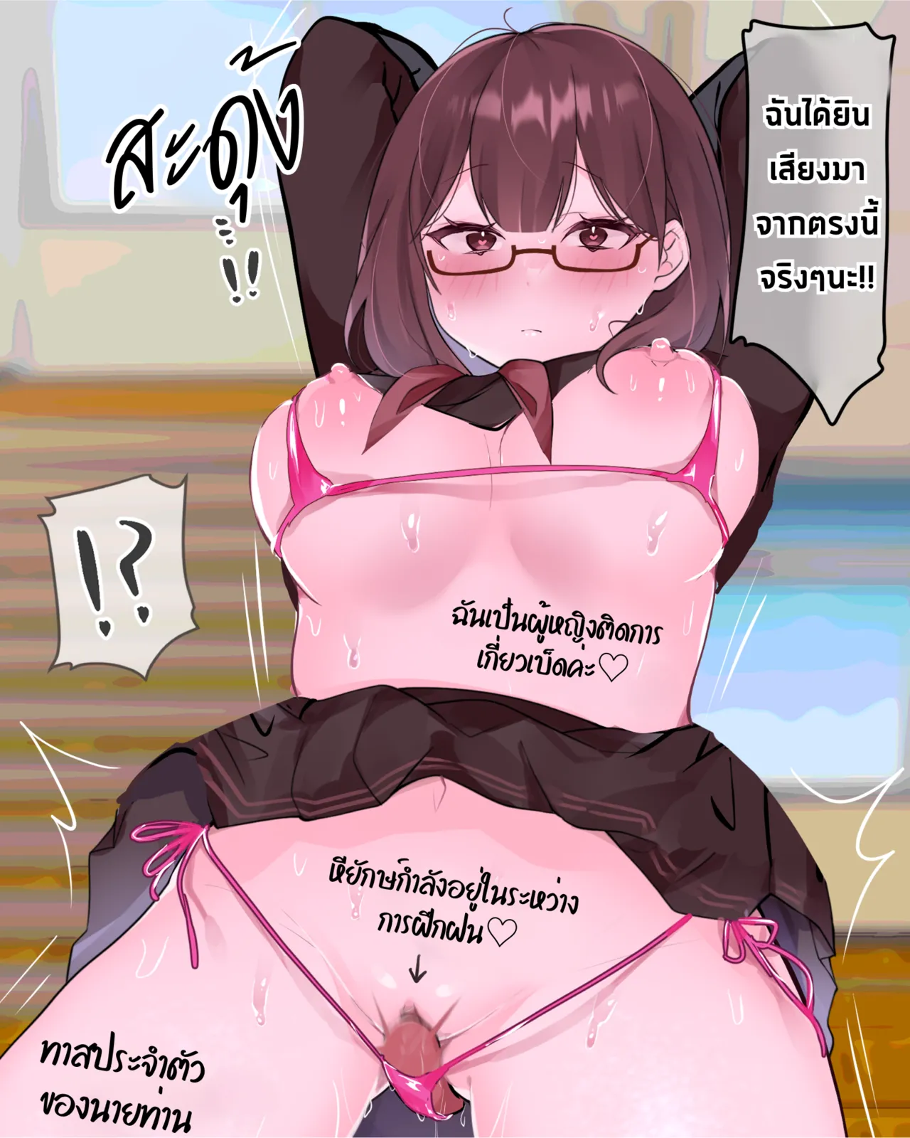 The Clitoral Training Diary Day 4 [Thai ภาษาไทย] image number 80