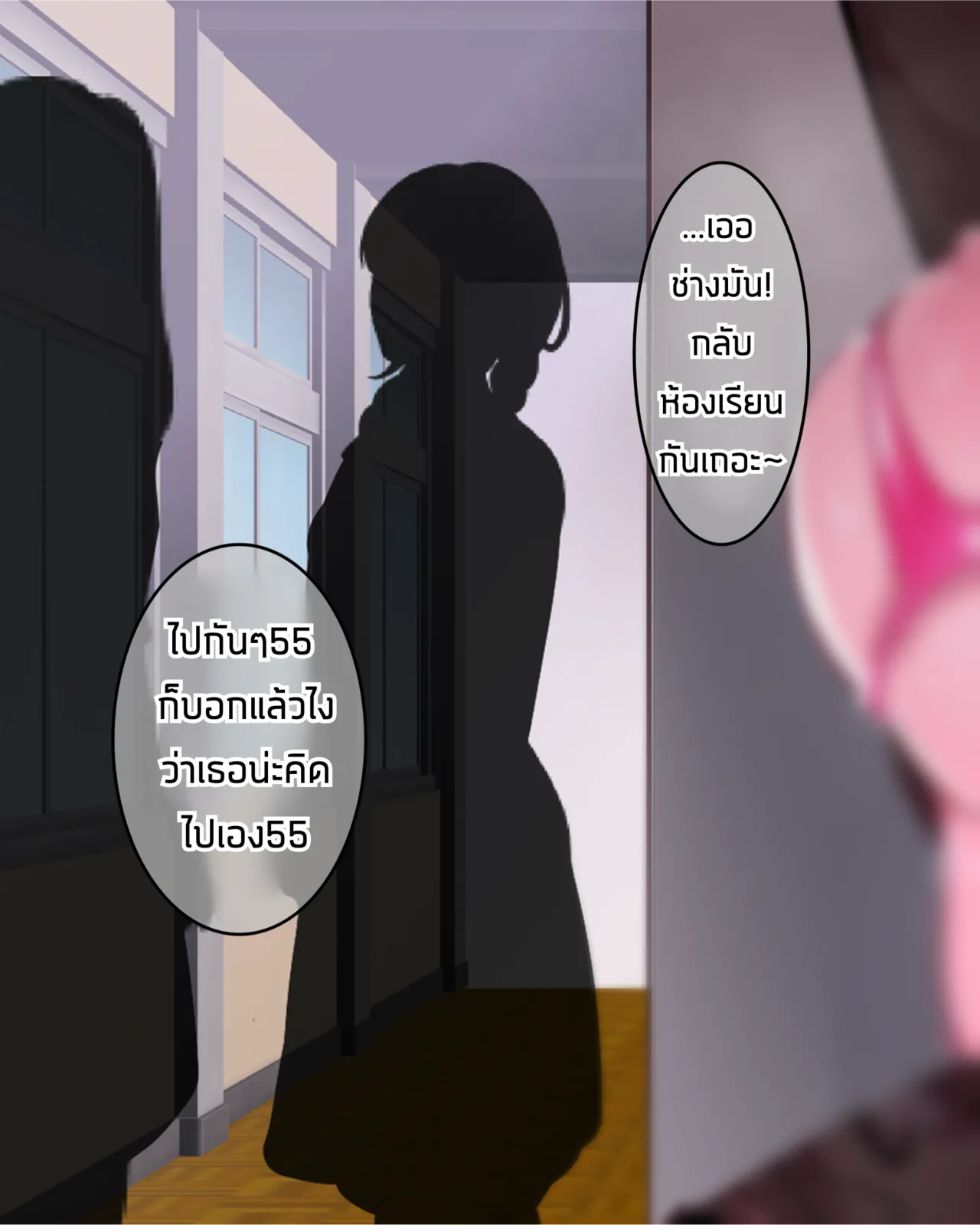 The Clitoral Training Diary Day 4 [Thai ภาษาไทย] image number 88