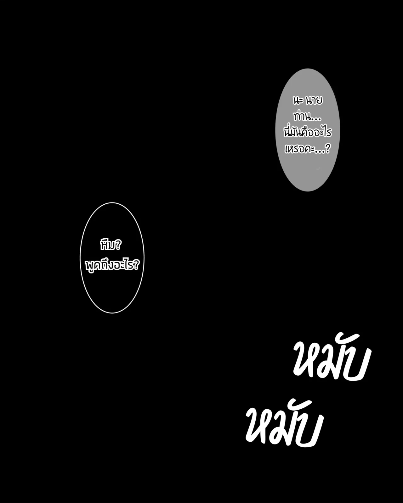 The Clitoral Training Diary Day 5 [Thai ภาษาไทย] image number 28