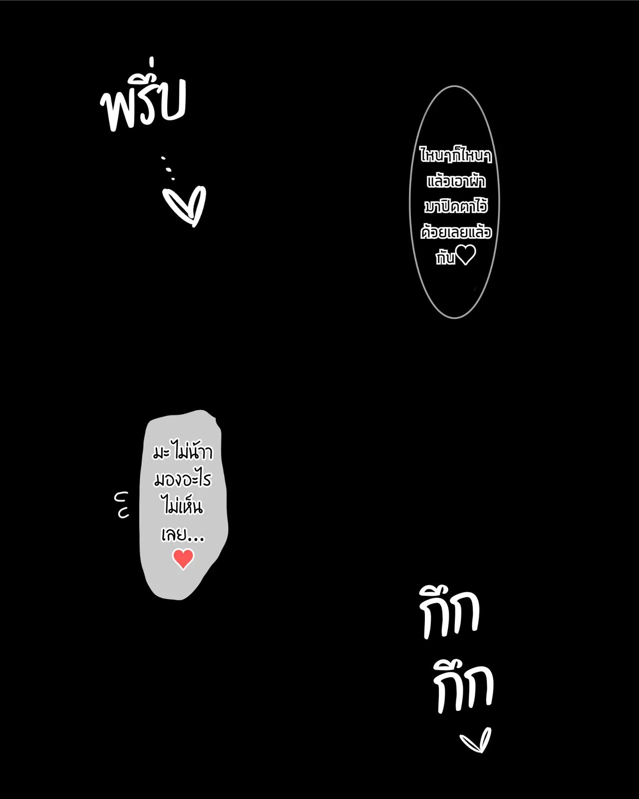 The Clitoral Training Diary Day 5 [Thai ภาษาไทย] image number 79