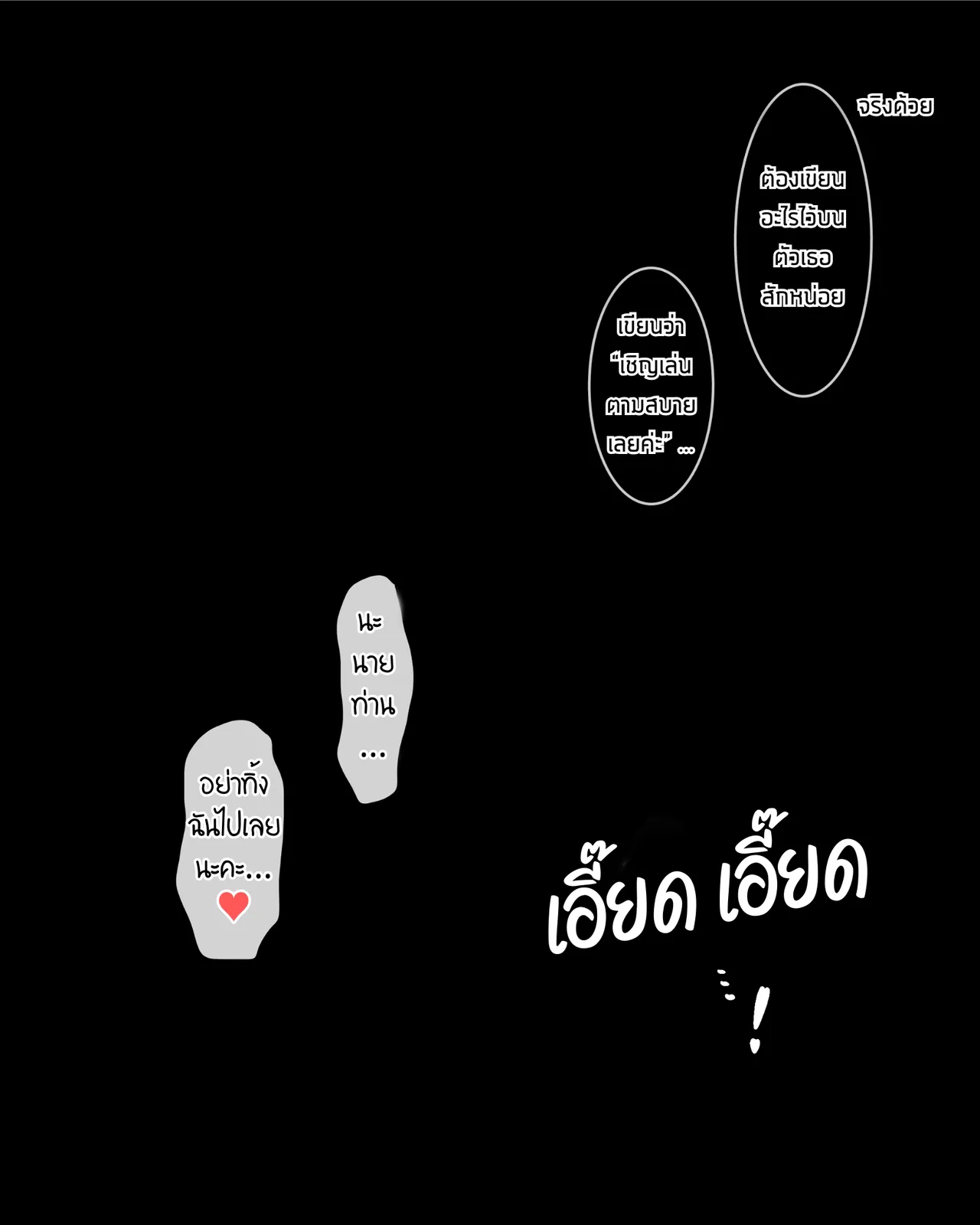 The Clitoral Training Diary Day 5 [Thai ภาษาไทย] image number 80