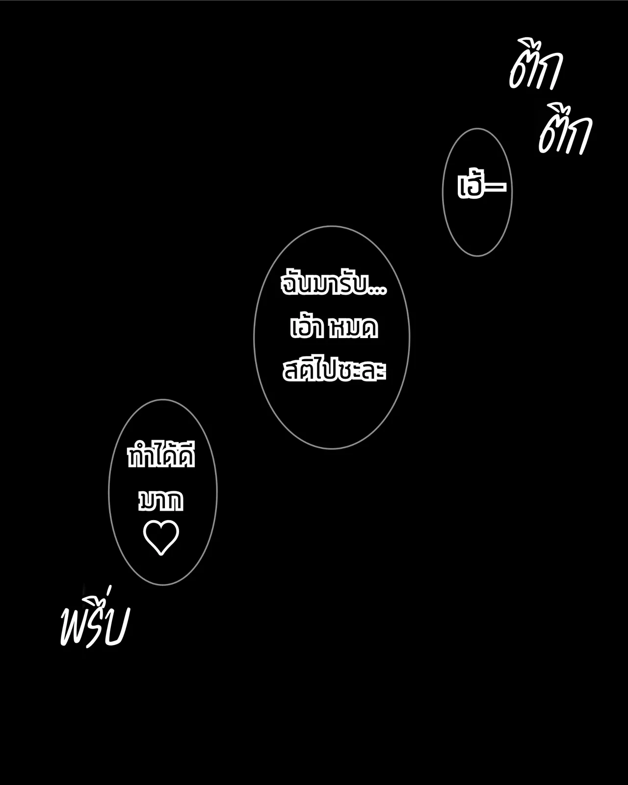 The Clitoral Training Diary Day 5 [Thai ภาษาไทย] image number 111