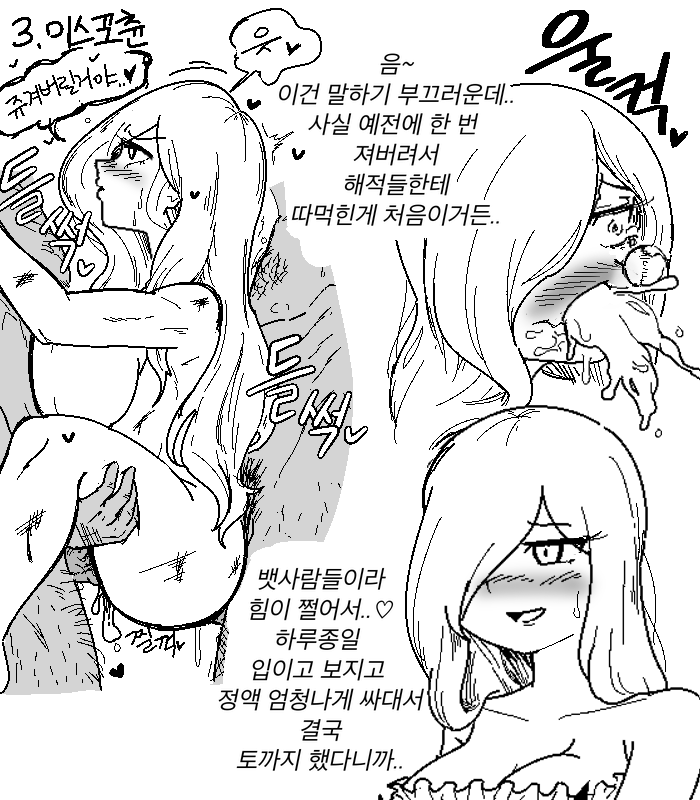 [군계] 롤 챔프들 첫경험 썰 푸는 망가 (League of Legends) [Korean] numero di immagine  4